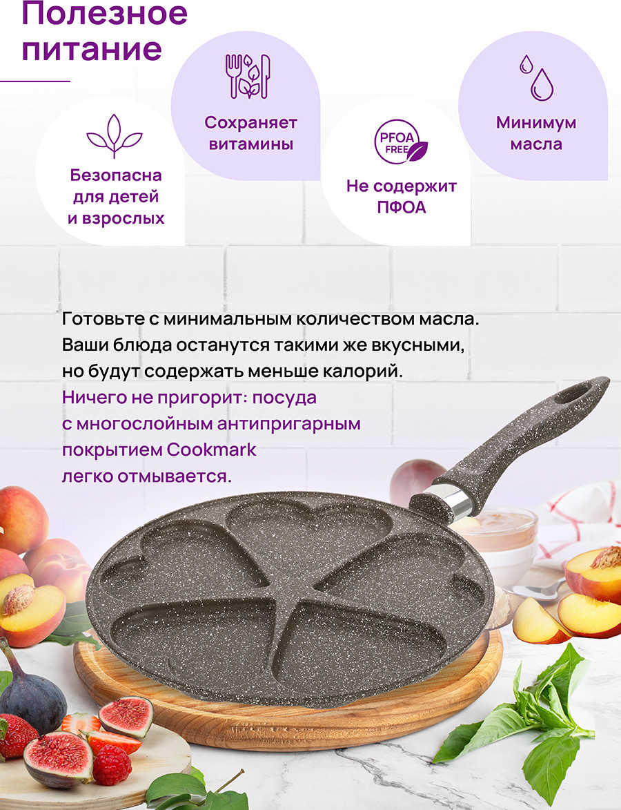 Сковорода для оладий Elan Gallery Гармония вкуса / 121032 (коричневый опал) — фото 5