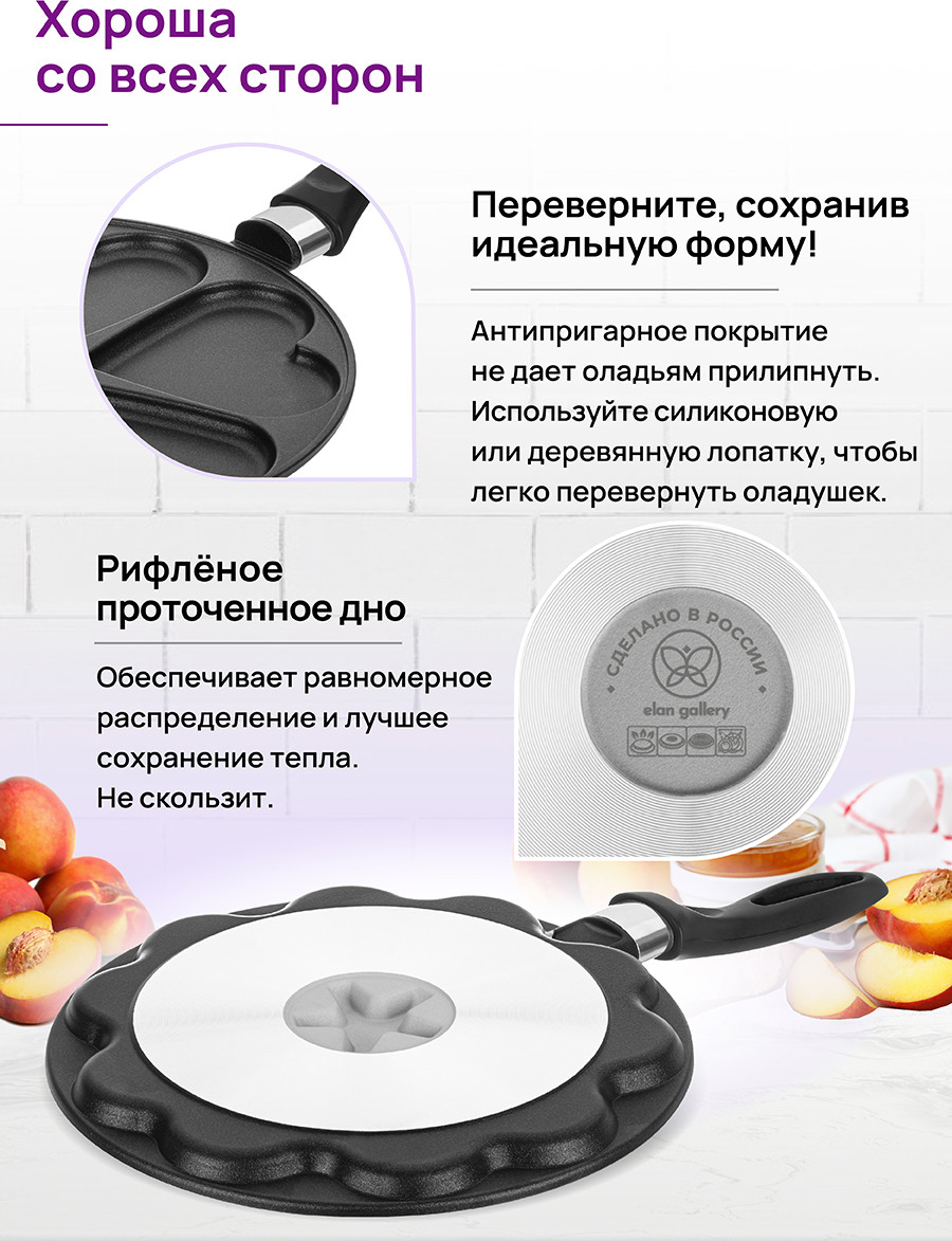 Сковорода для оладий Elan Gallery Гармония вкуса / 121033 (черный оникс) — фото 6