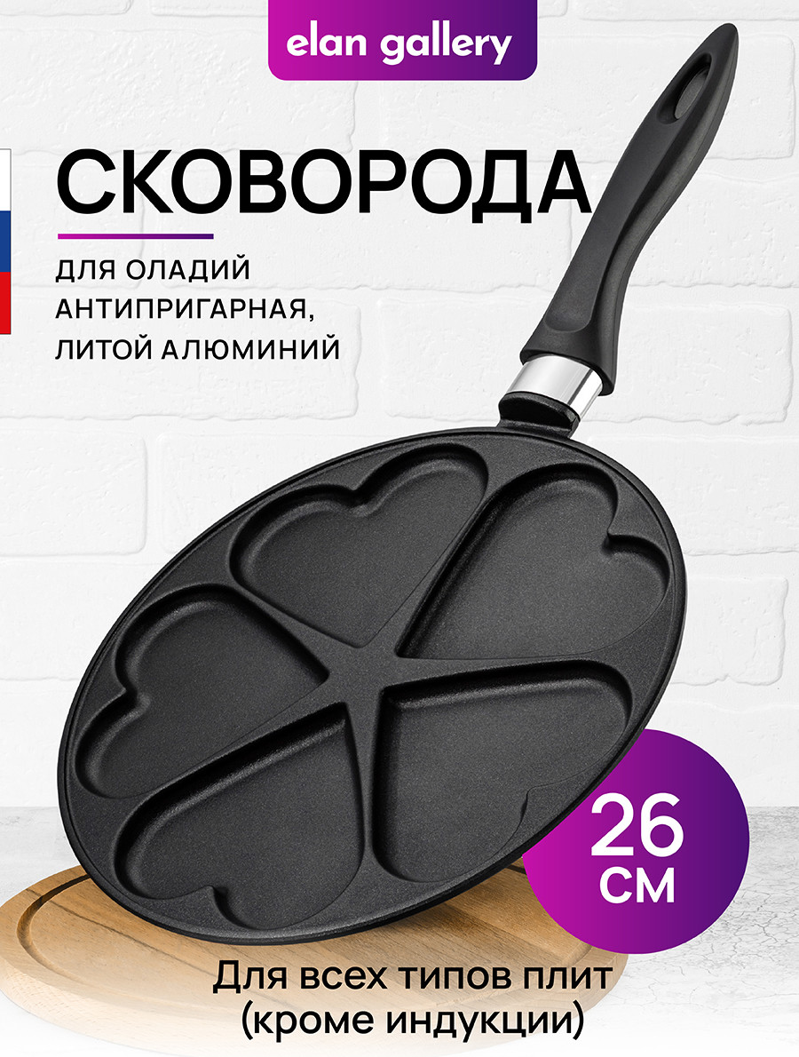 Сковорода для оладий Elan Gallery Гармония вкуса / 121033 (черный оникс) — фото 2