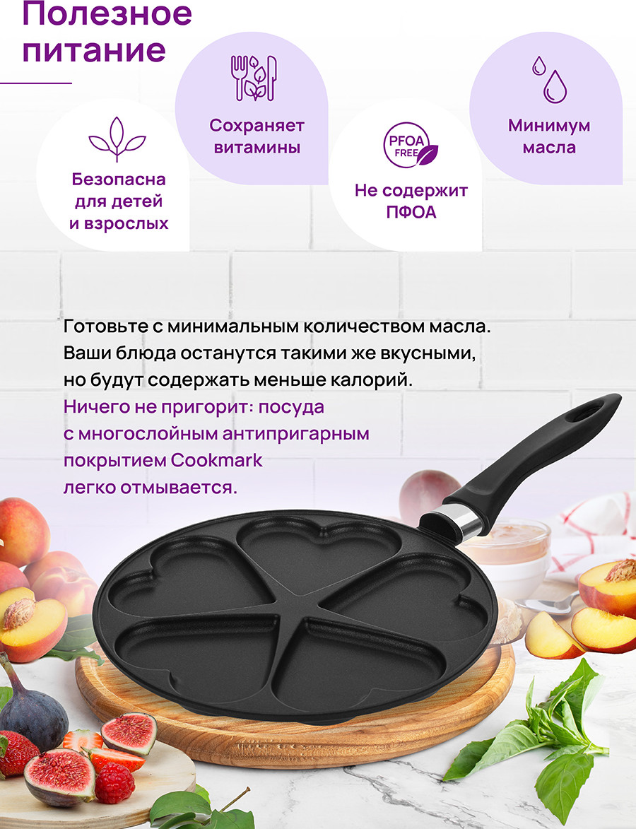 Сковорода для оладий Elan Gallery Гармония вкуса / 121033 (черный оникс) — фото 5