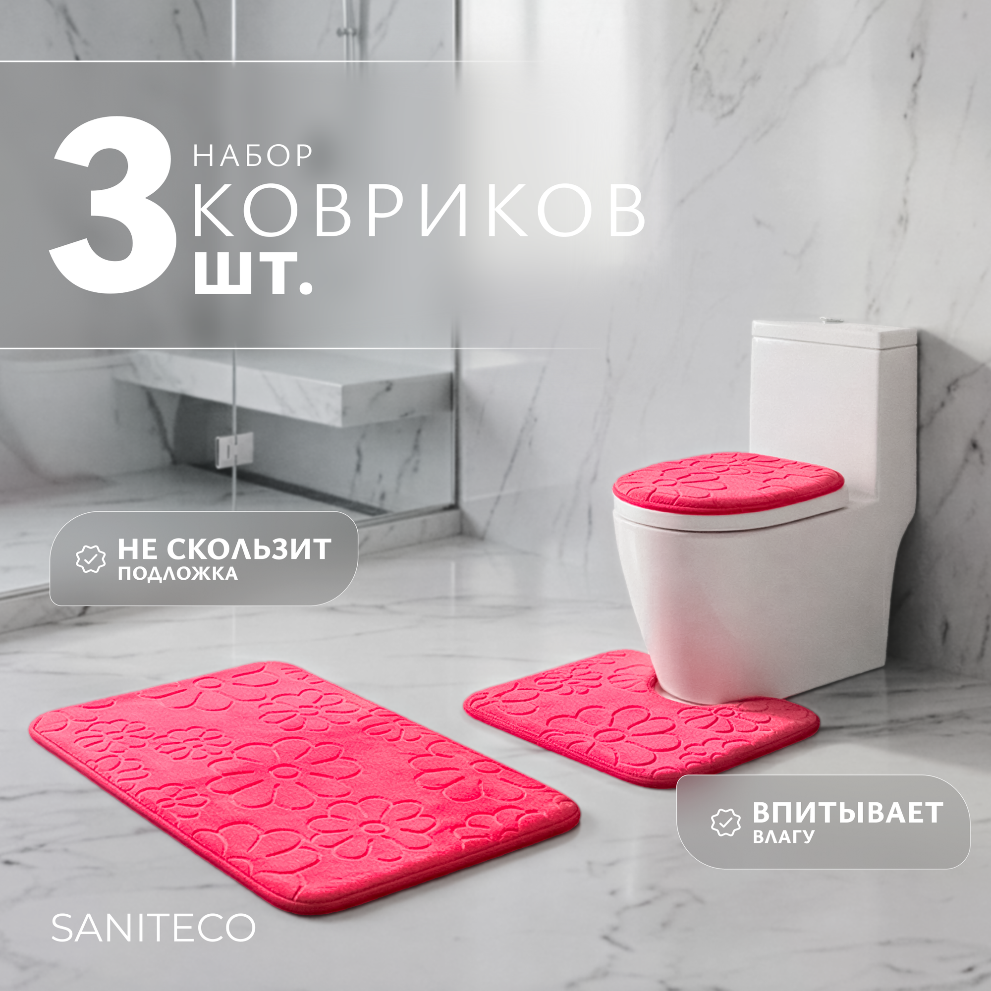 Набор ковриков для ванной и туалета Saniteco TBD056470301E
