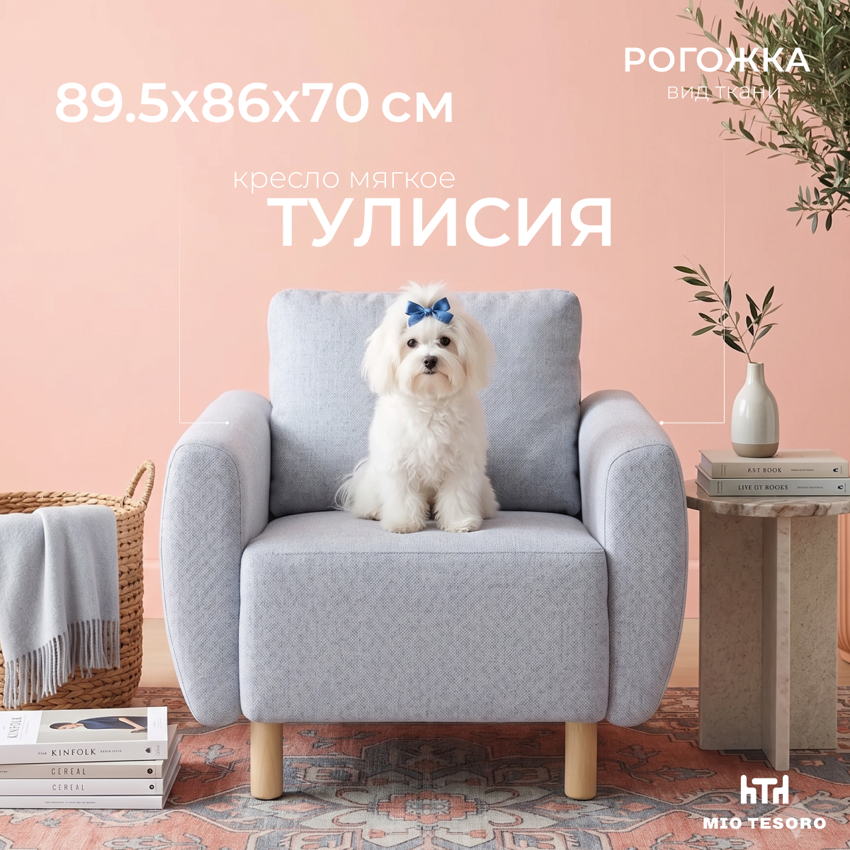 Кресло мягкое Mio Tesoro Тулисия (Pastel Blue)