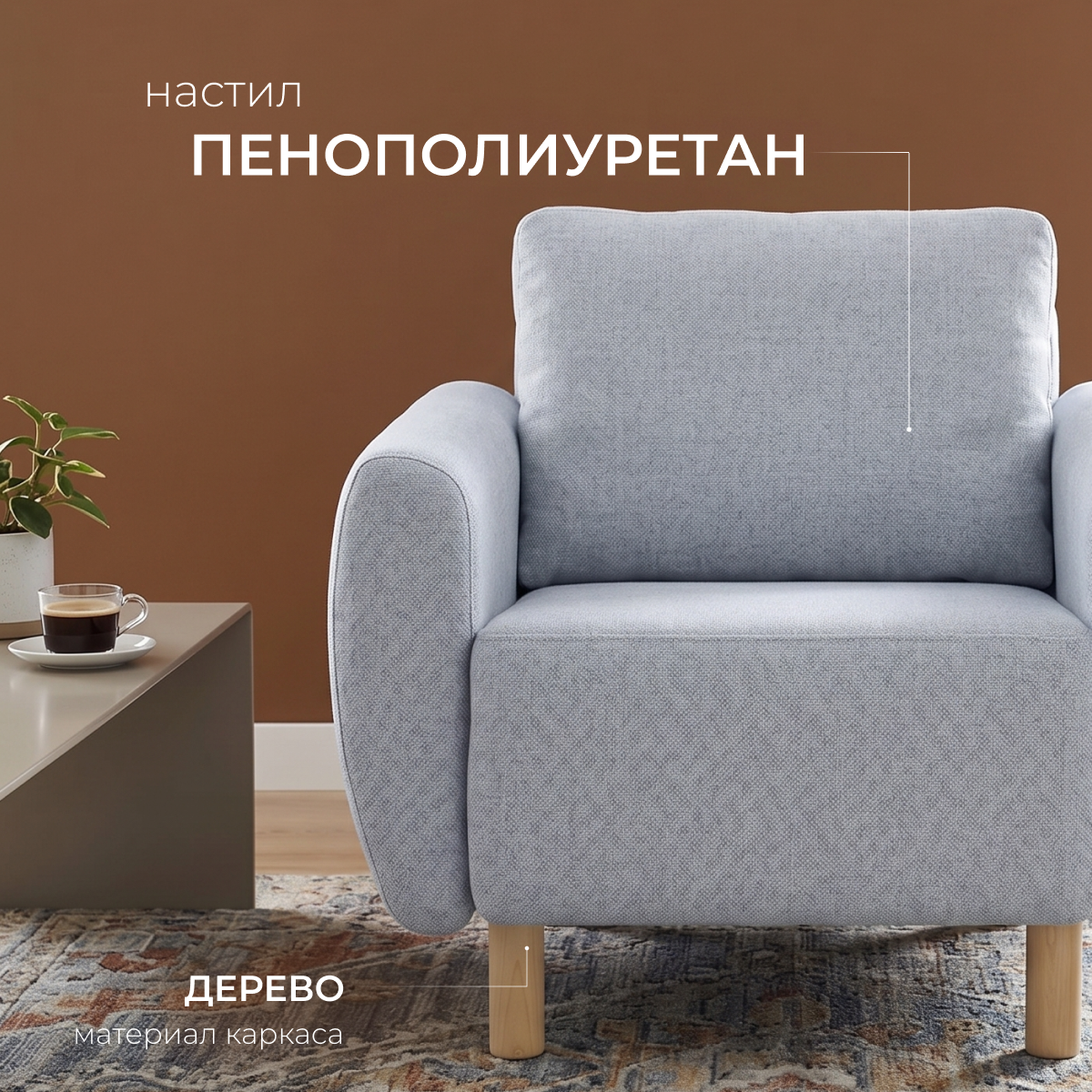 Кресло мягкое Mio Tesoro Тулисия (Pastel Blue) — фото 2