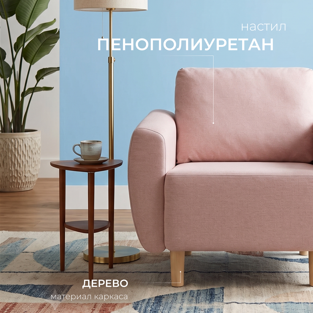 Кресло мягкое Mio Tesoro Тулисия (Flamingo) — фото 2