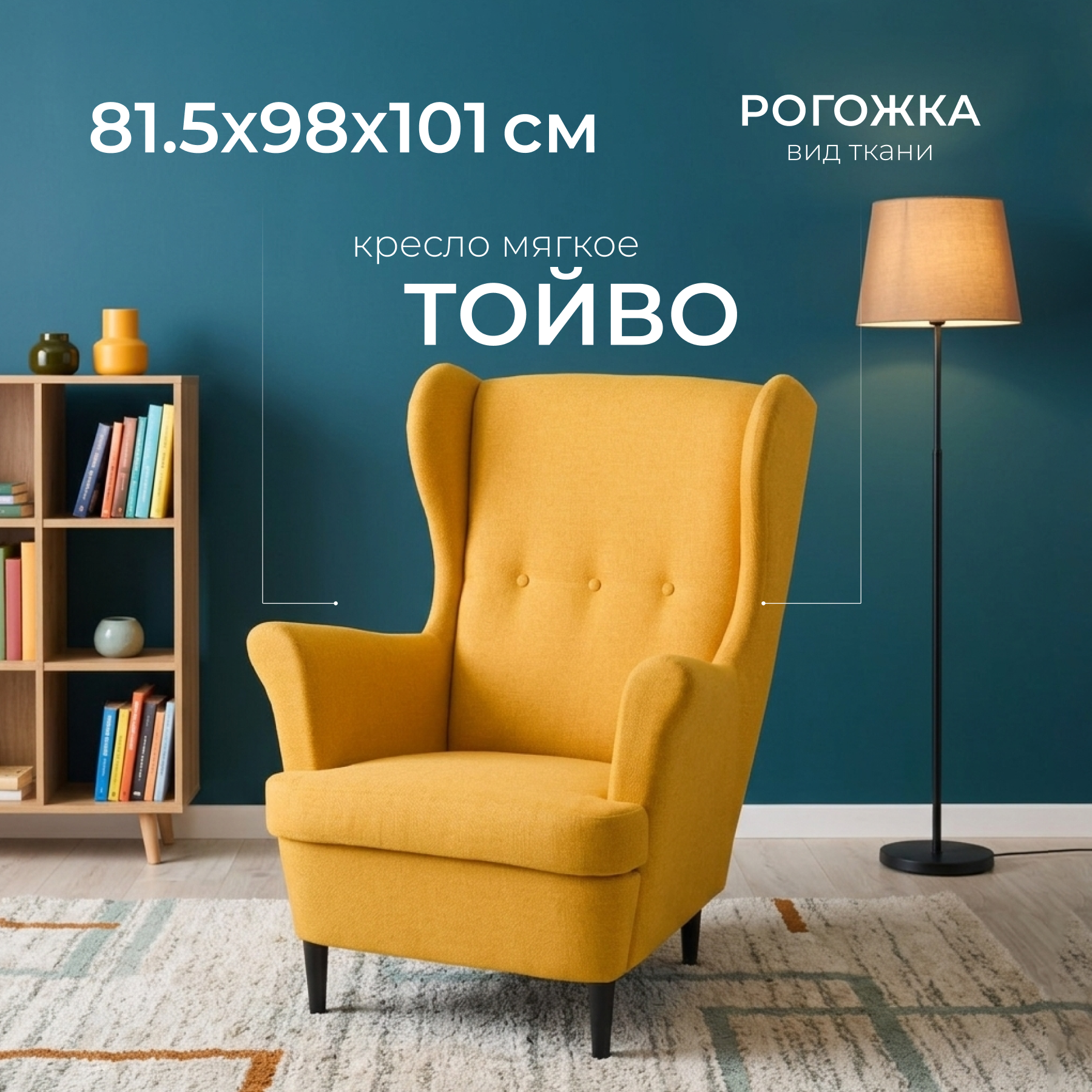 Кресло мягкое Mio Tesoro Тойво (Yellow/Orange)