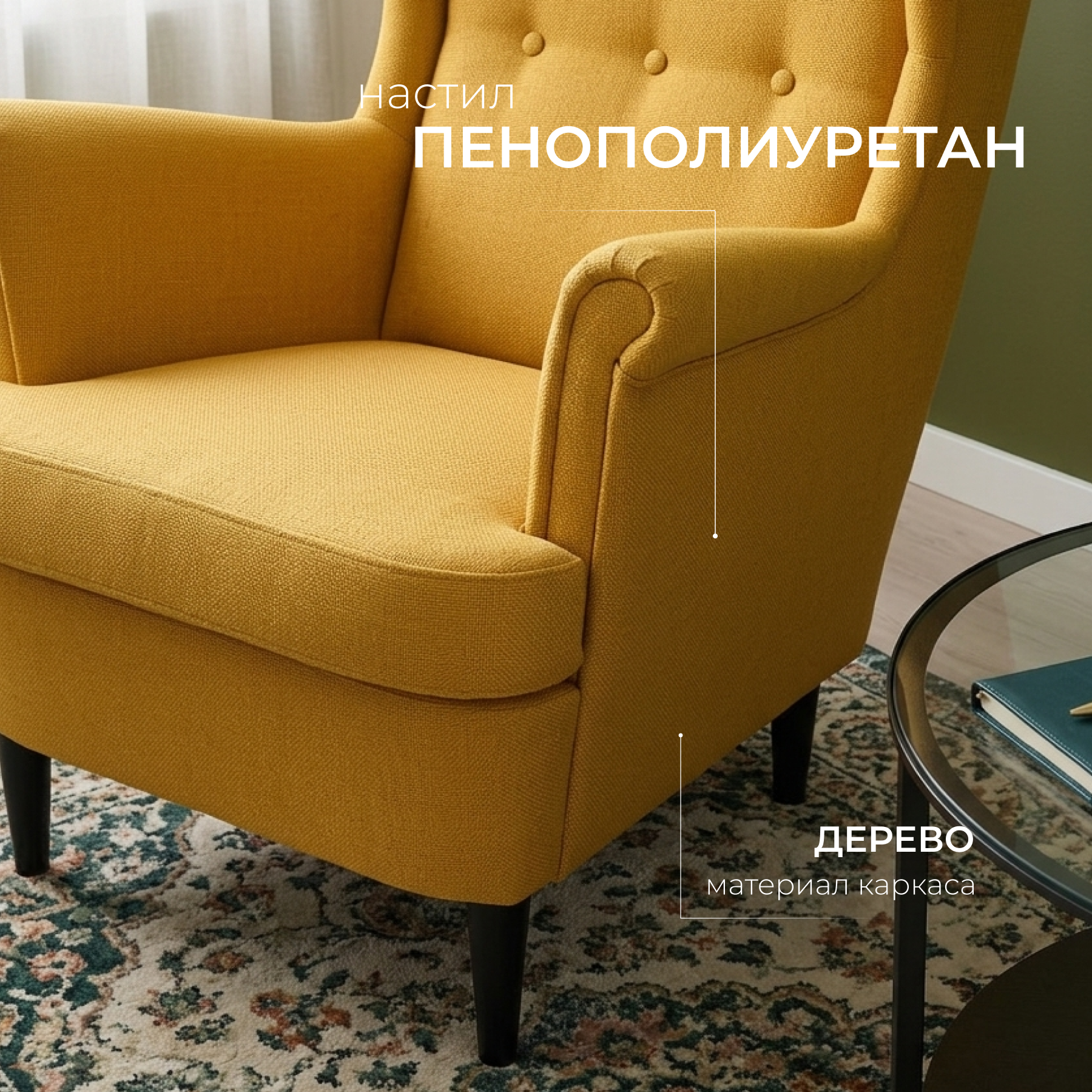 Кресло мягкое Mio Tesoro Тойво (Yellow/Orange) — фото 2