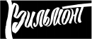 Художественная книга АСТ Дети галактики, или Чепуха на постном масле (Вильмонт Е.) — фото 2
