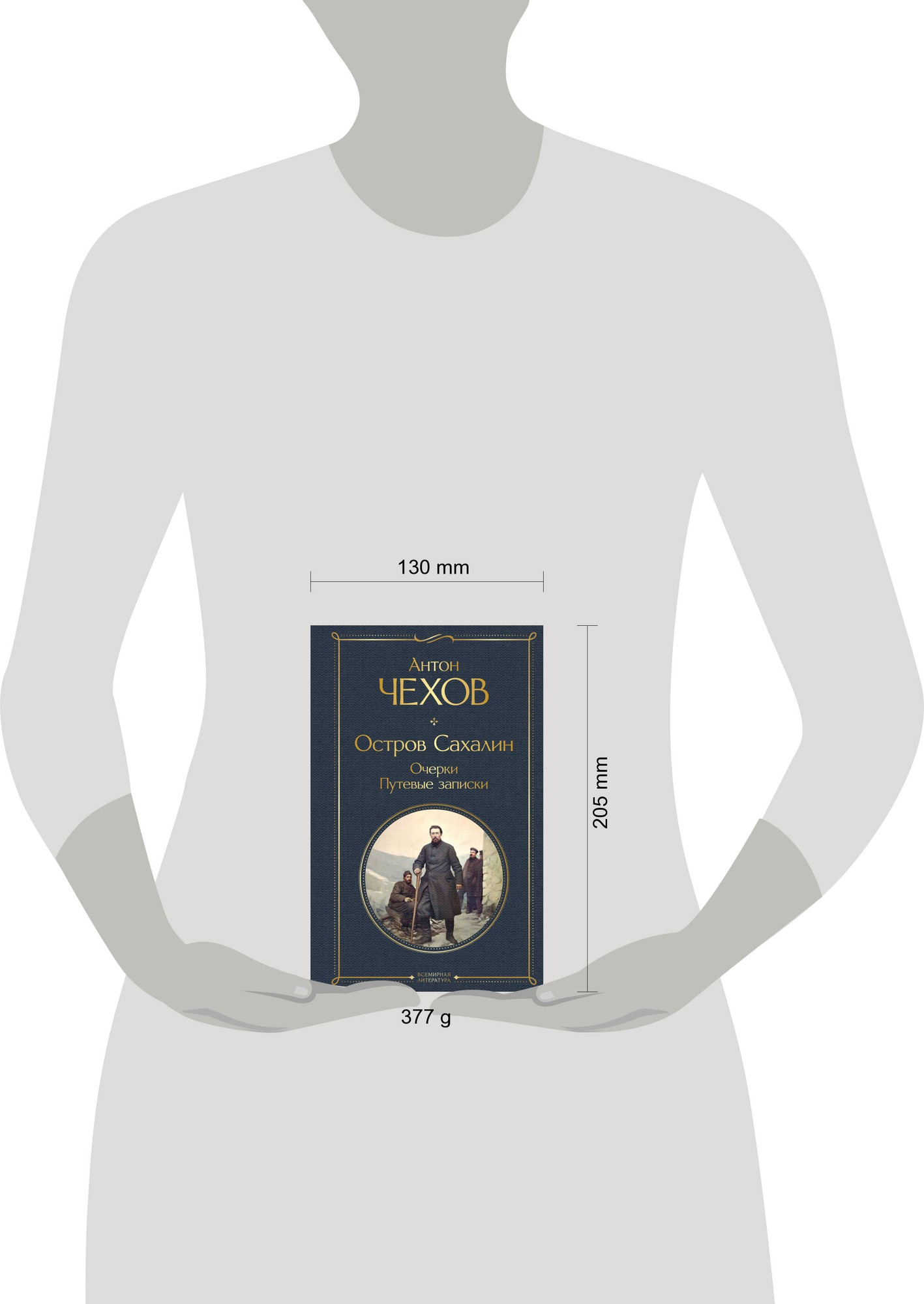 Художественная книга Эксмо Остров Сахалин. Очерки. Путевые записки (Чехов Антон) — фото 4