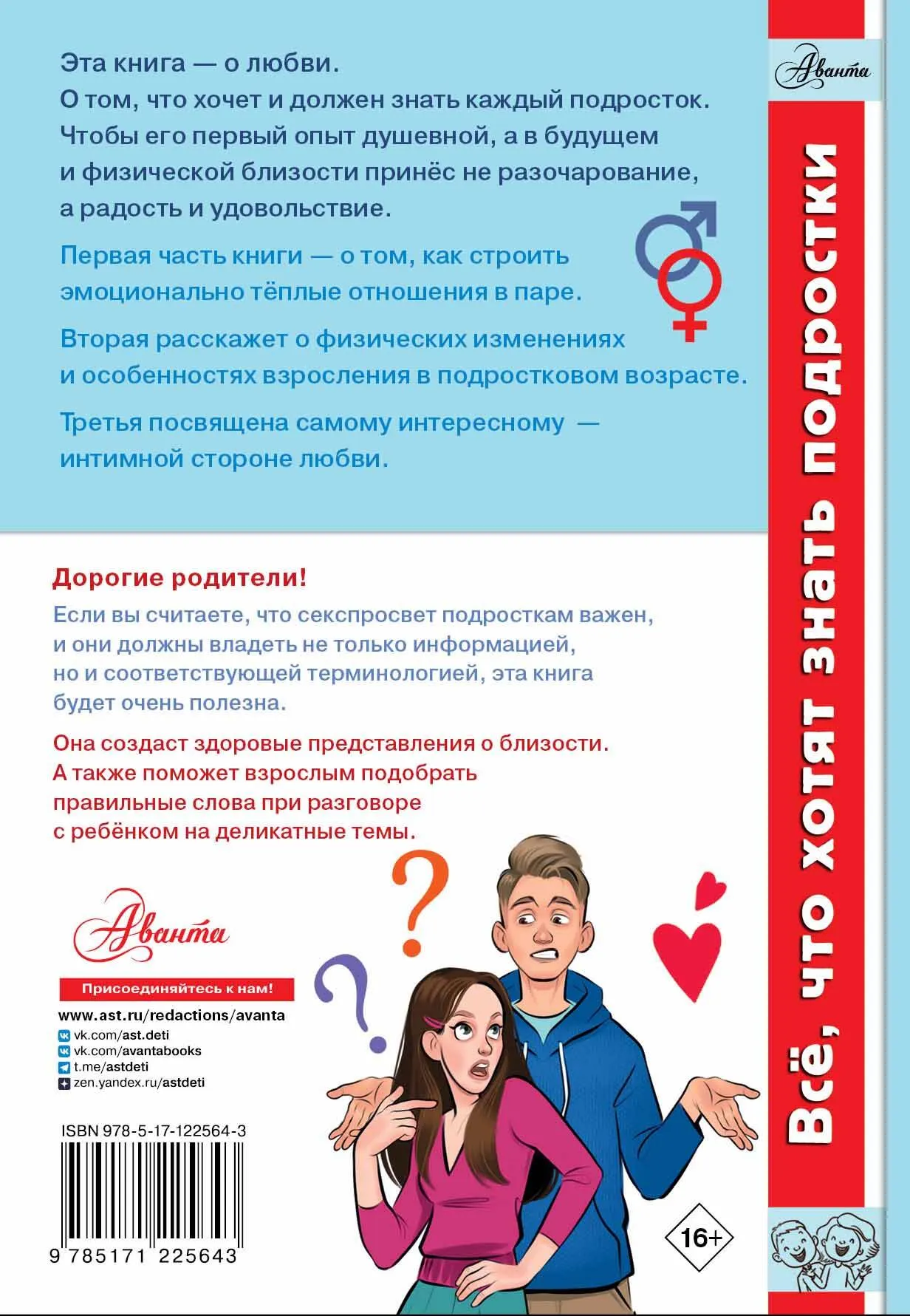 Книги Про Секс Для Подростков Книги Про Секс Для Подростков