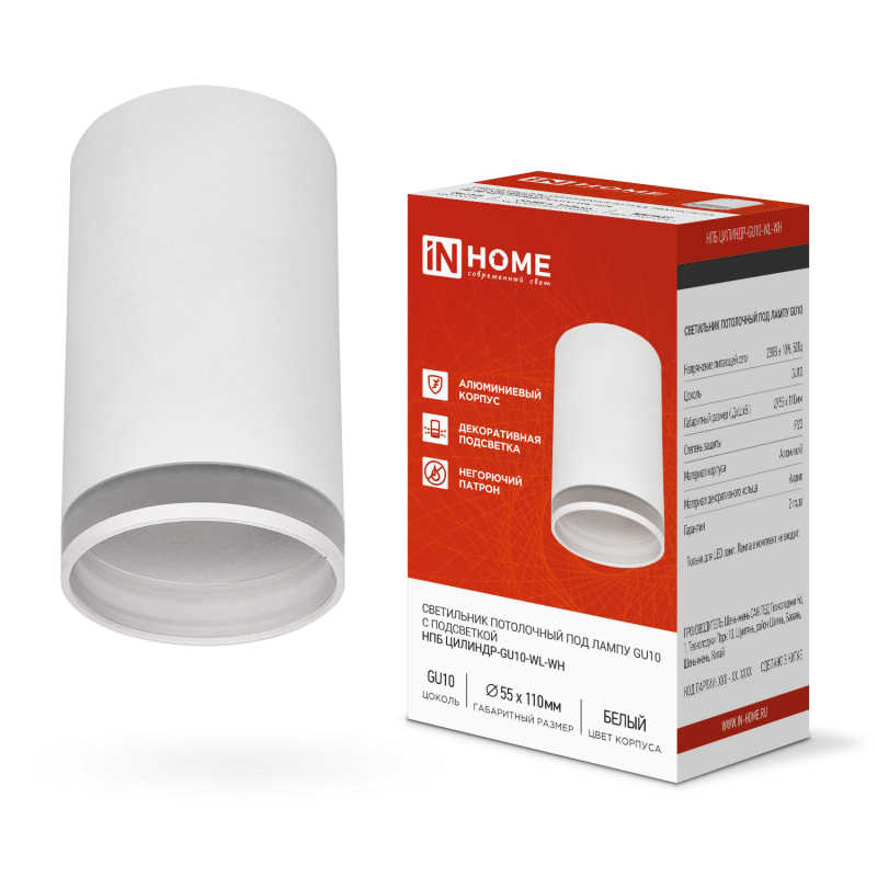 Потолочный светильник INhome НПБ Цилиндр-GU10-WL-WH / 4690612046495 — фото 2