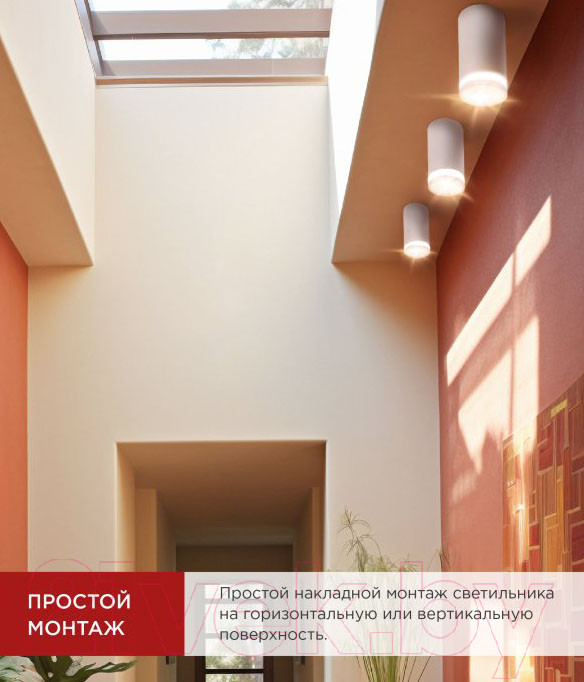 Потолочный светильник INhome НПБ Цилиндр-GU10-WL-WH / 4690612046495 — фото 6