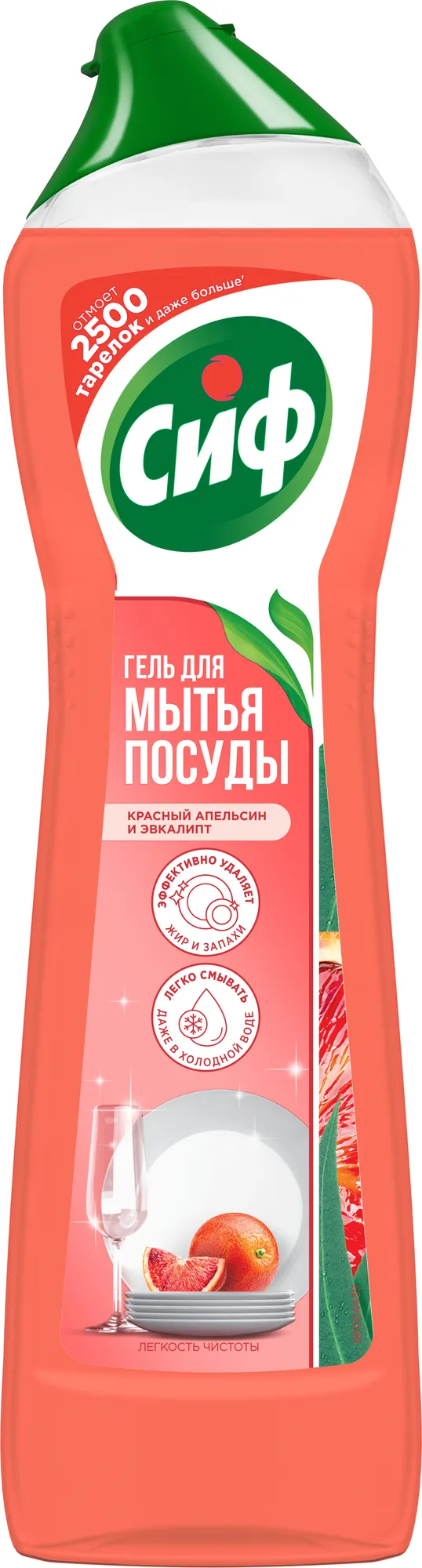 Средство для мытья посуды Сиф Легкость чистоты (500мл) — фото 10