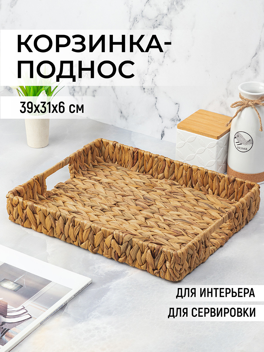 Поднос El Casa С ручками / 240306 — фото 6