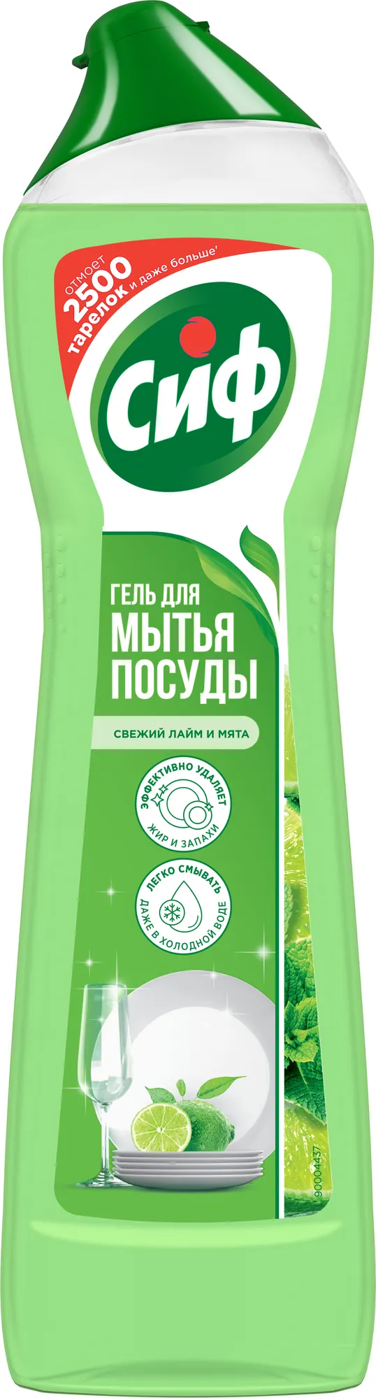 Средство для мытья посуды Сиф Для ручного мытья (500мл) — фото 9