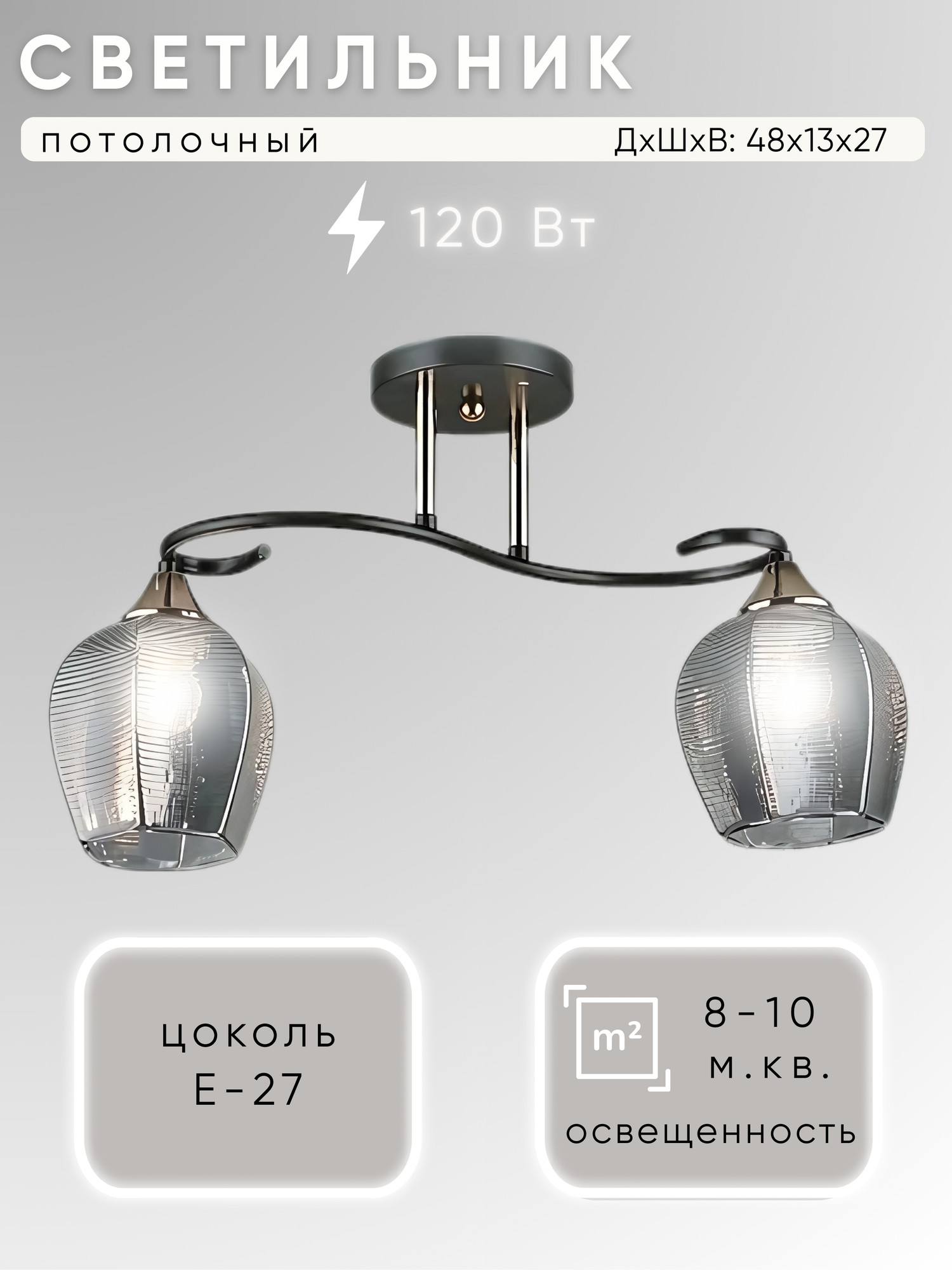 Потолочный светильник Aitin-Pro НПБ 02-2x60-101 / N4712/2