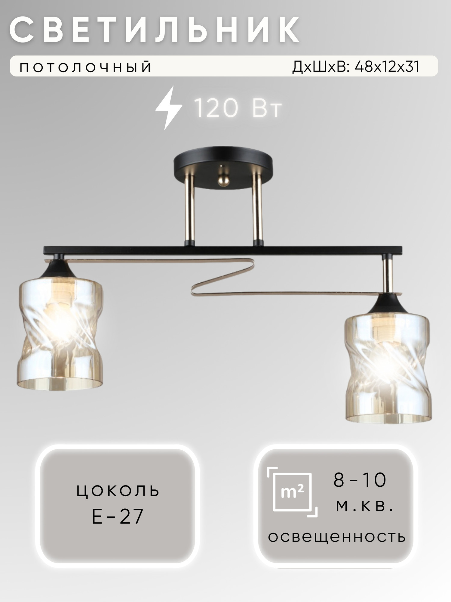 Потолочный светильник Aitin-Pro НПБ 02-2x60-101 / A4056/2 (черный/золото)