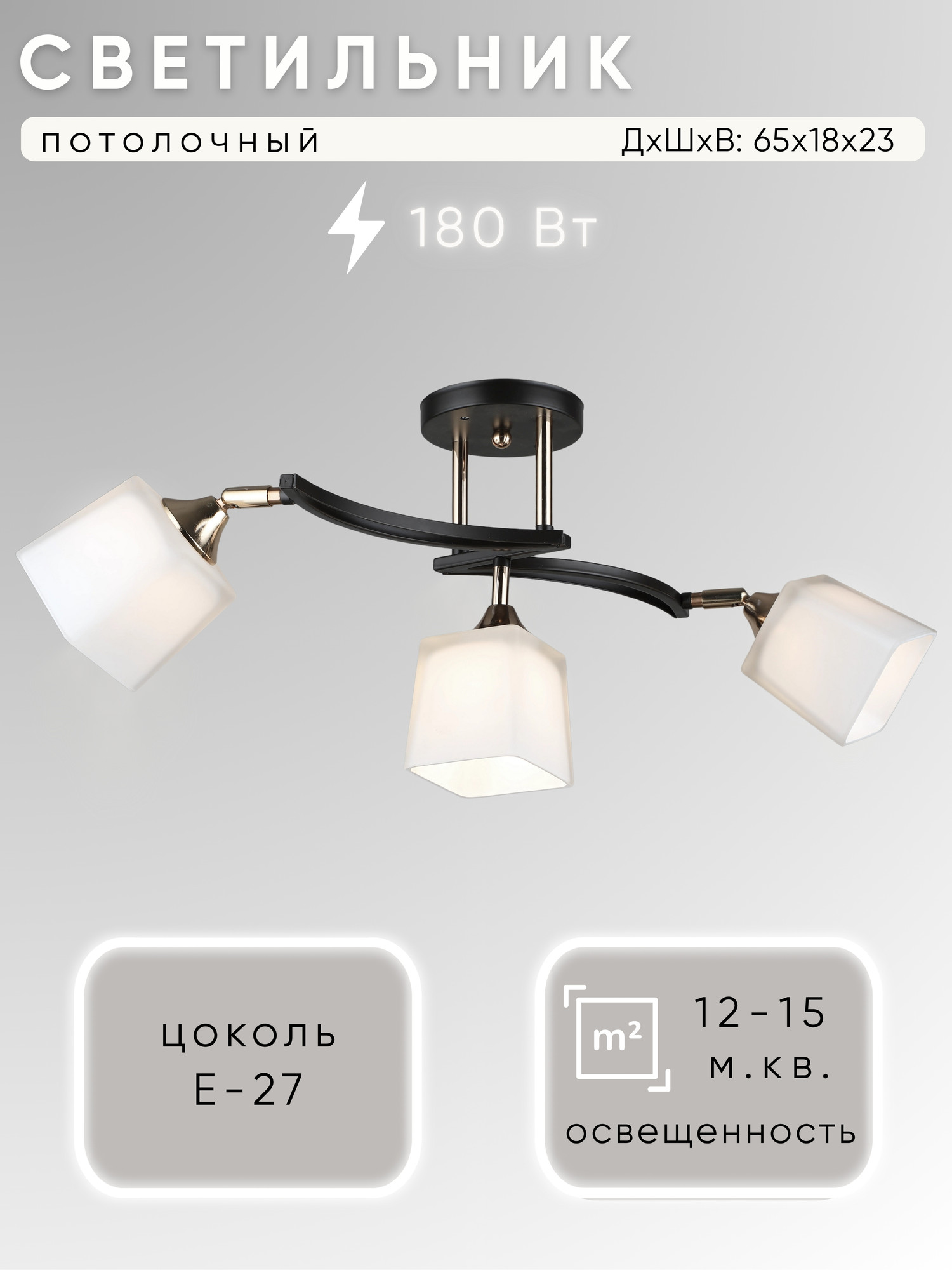 Люстра Aitin-Pro НПБ 02-3x60-101 / N5276/3 (кофе/золото)