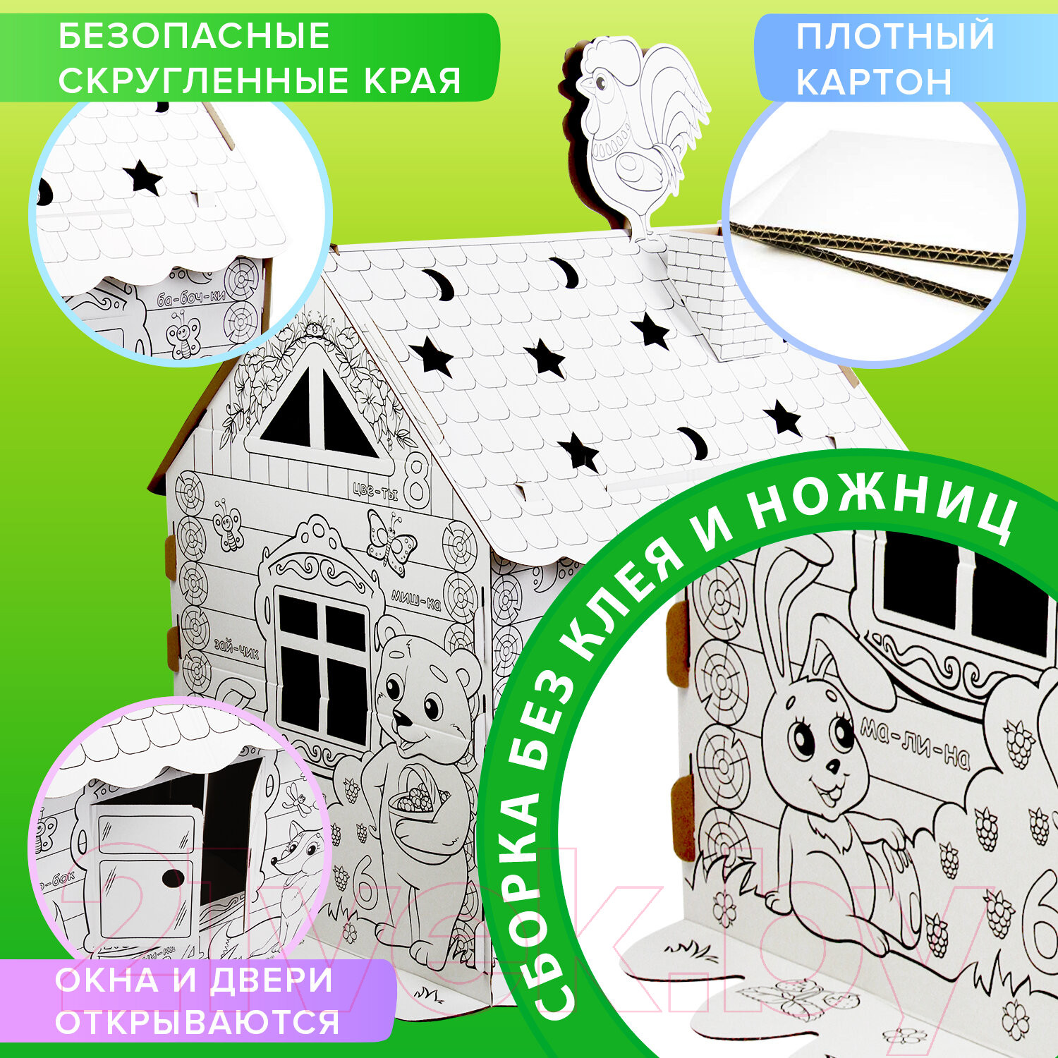 Детский игровой домик Brauberg Kids. Раскраска. Сказочный / 880364 — фото 2