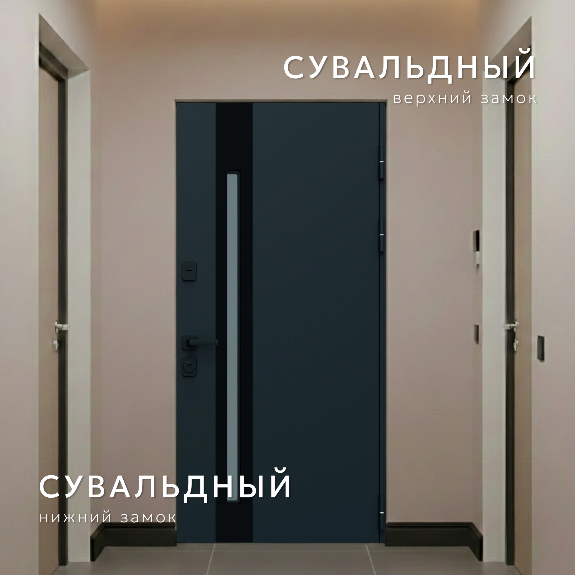 Входная дверь Guard Inox Black 2 96x205 левая (Ral 7016/экосатин белый) — фото 3