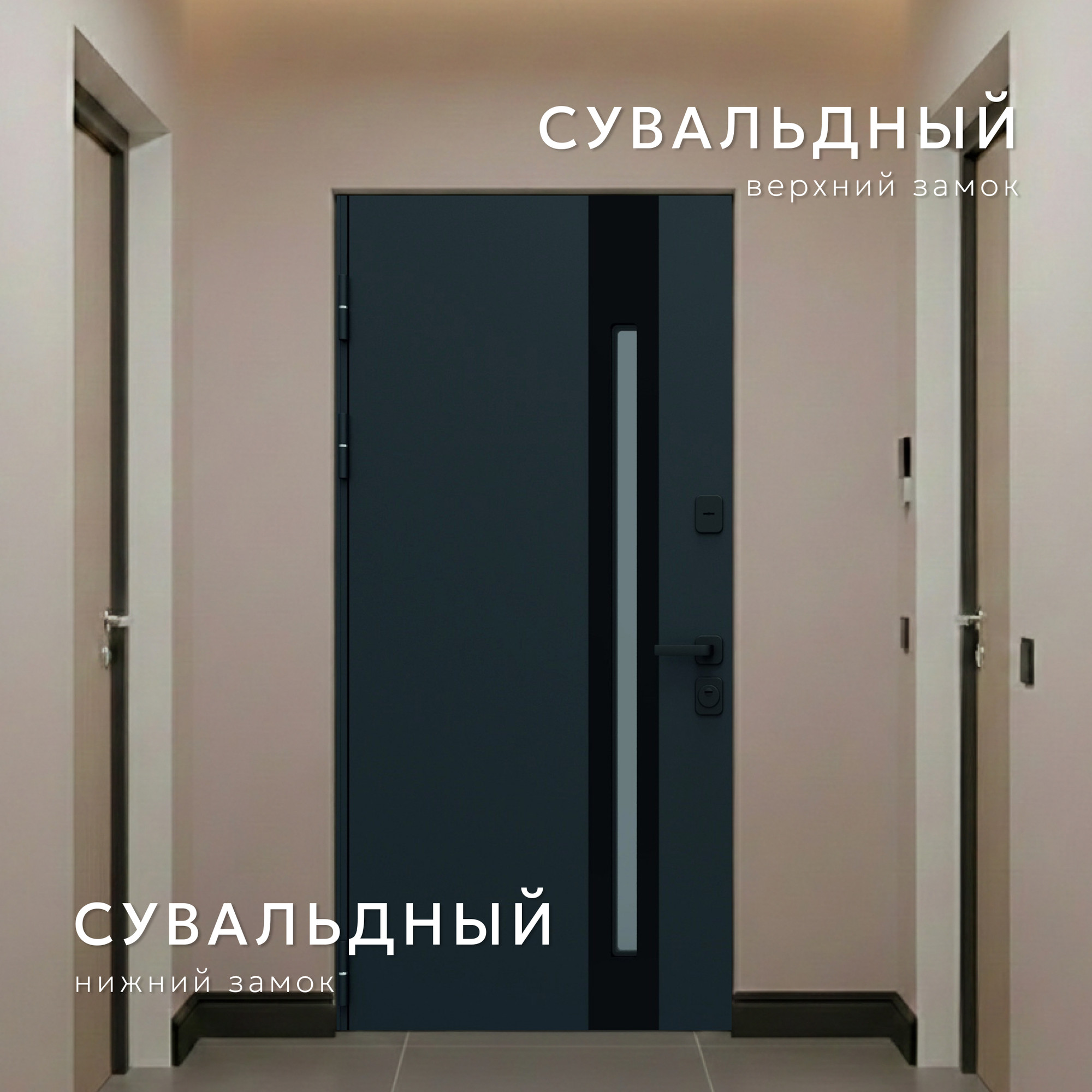 Входная дверь Guard Inox Black 2 96x205 правая (Ral 7016/экосатин белый) — фото 3