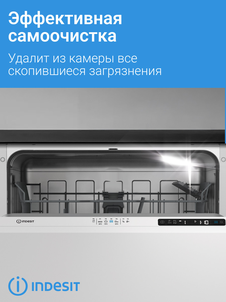 Посудомоечная машина Indesit DI 3C49 B — фото 6