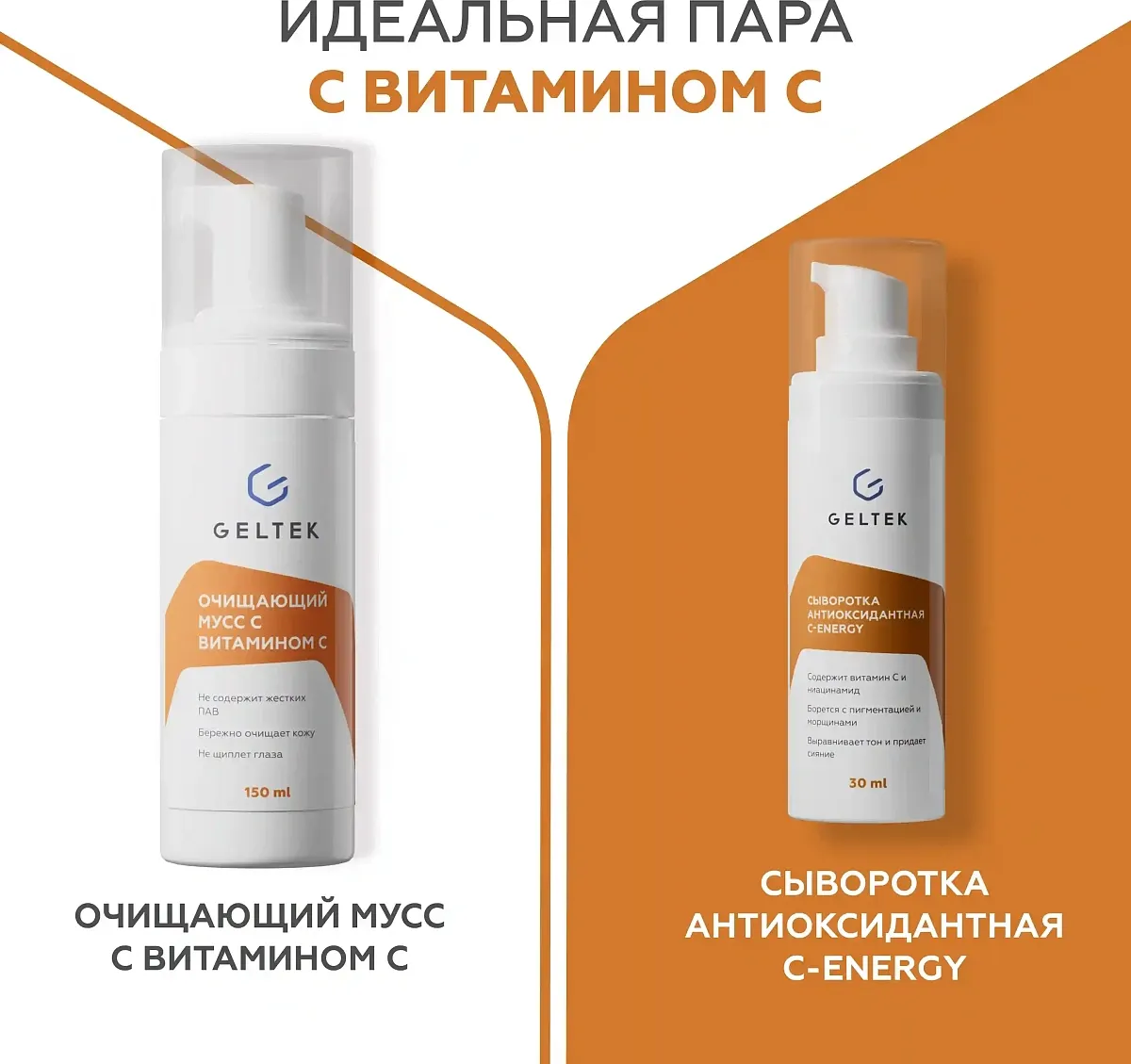 Сыворотка для лица Geltek С-Energy Антиоксидантная (30мл) — фото 5