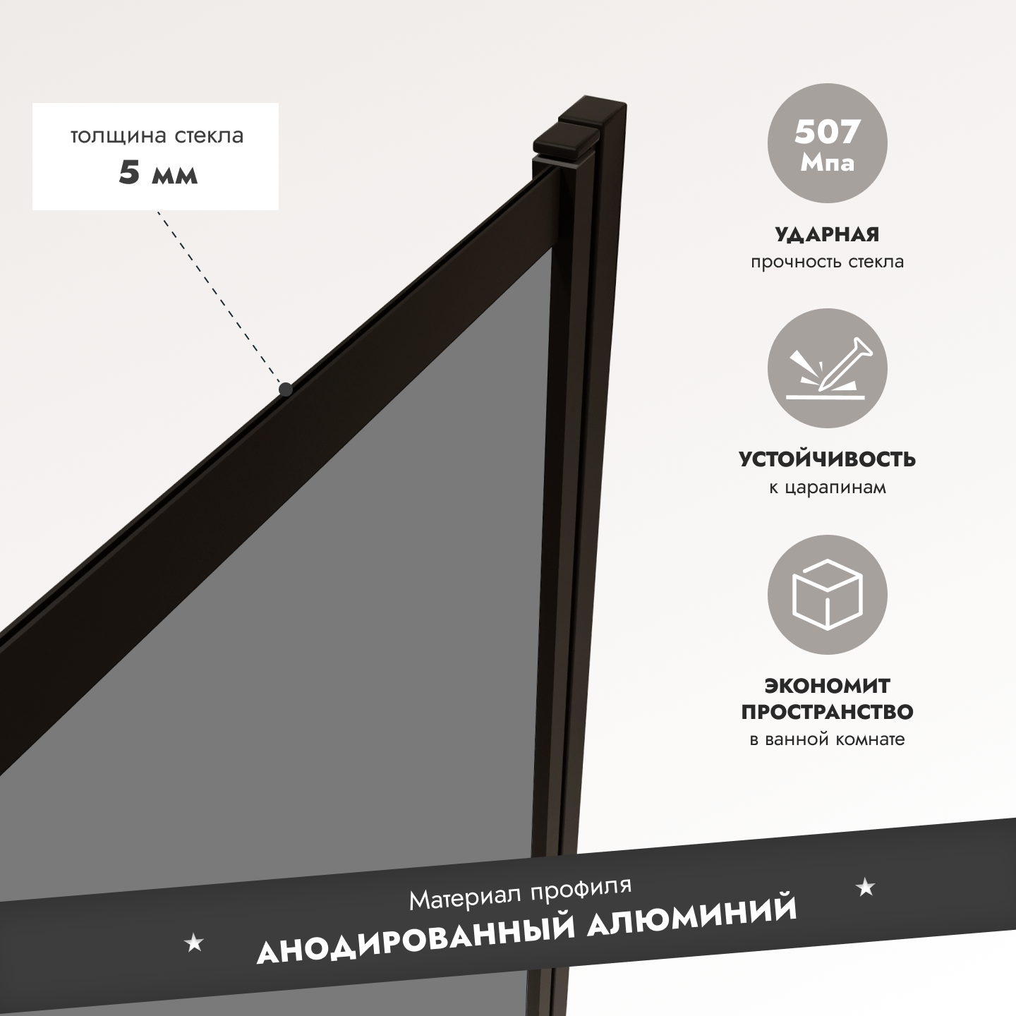 Стеклянная шторка для ванны Benetto BEN801 BLT — фото 2
