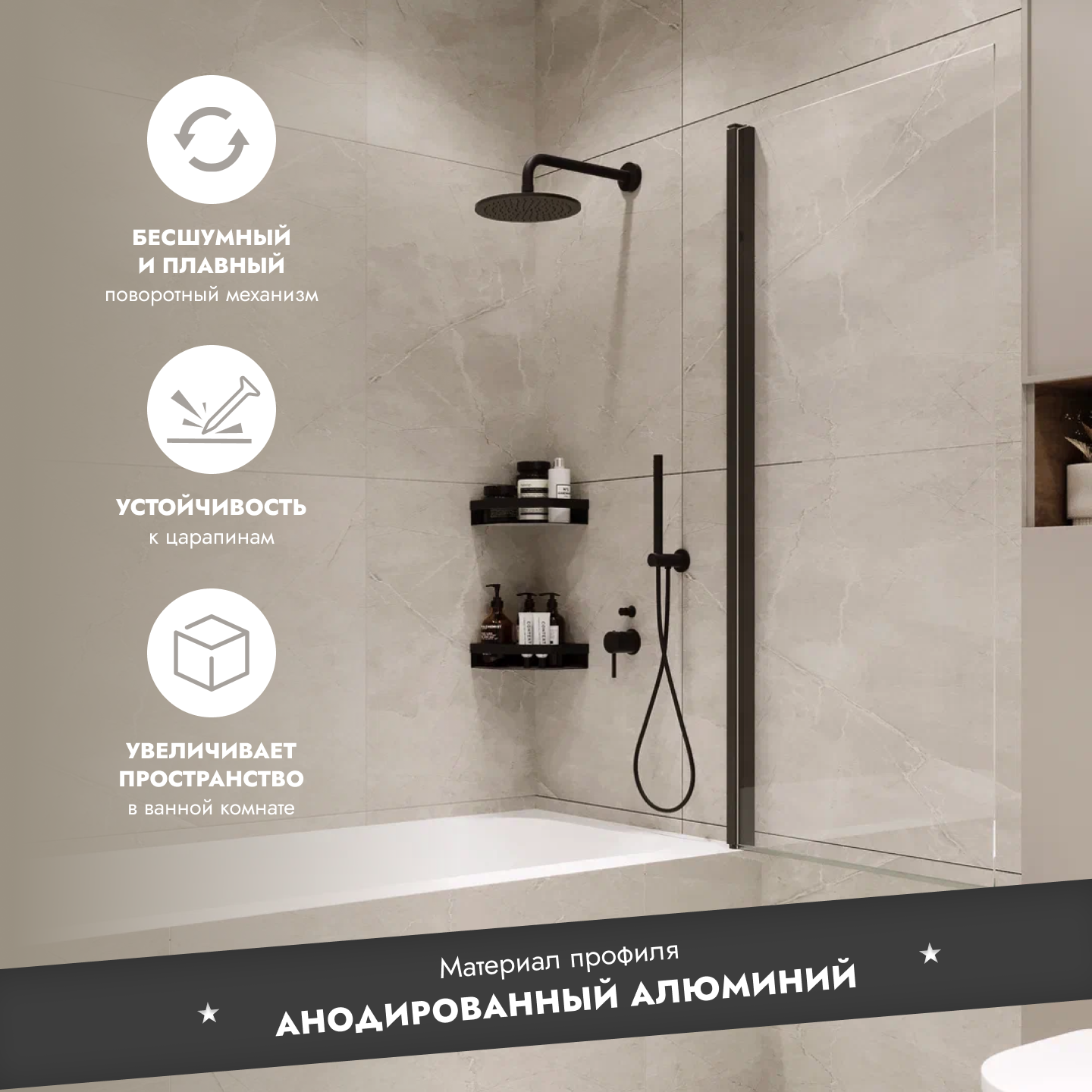 Стеклянная шторка для ванны Benetto BEN802 BLC — фото 2