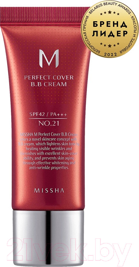 BB-крем Missha M Perfect Cover EX SPF42/PA+++ No. 21 (20мл) — фото 2