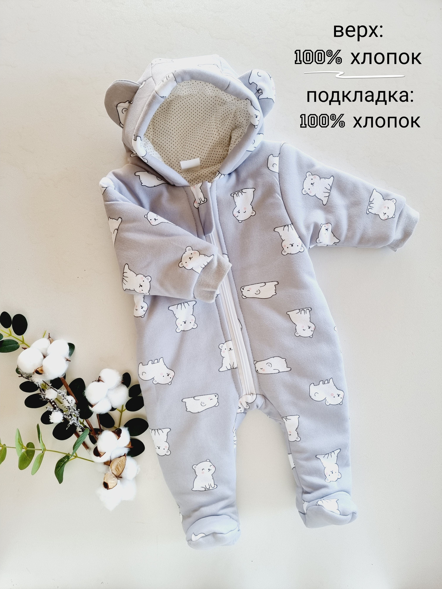 Комбинезон прогулочный детский Sofi Мишка / 3023-МС (р.62, серый) — фото 5