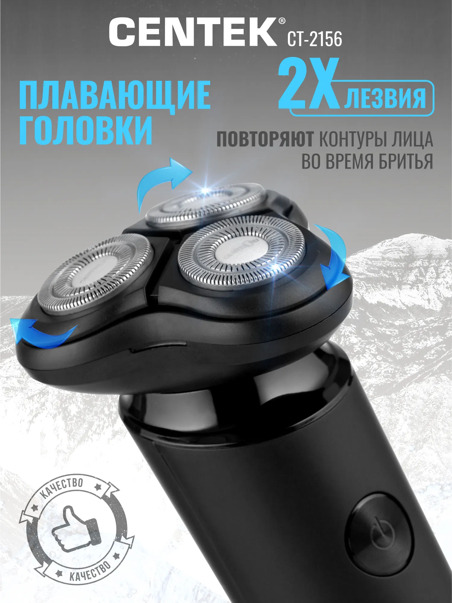 Электробритва Centek CT-2156 (черный) — фото 3