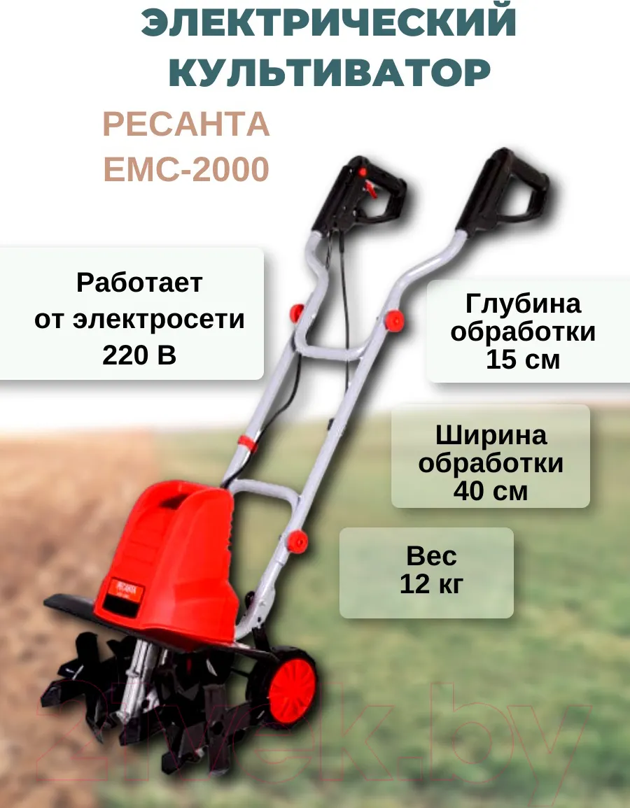 Миникультиватор электрический Ресанта ЕМС-2000 (70/5/67) — фото 8