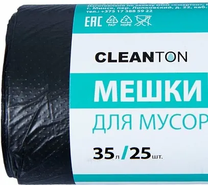 Пакеты для мусора Cleanton 35л 12мкм / 9080163 (25шт, черный) — фото 3