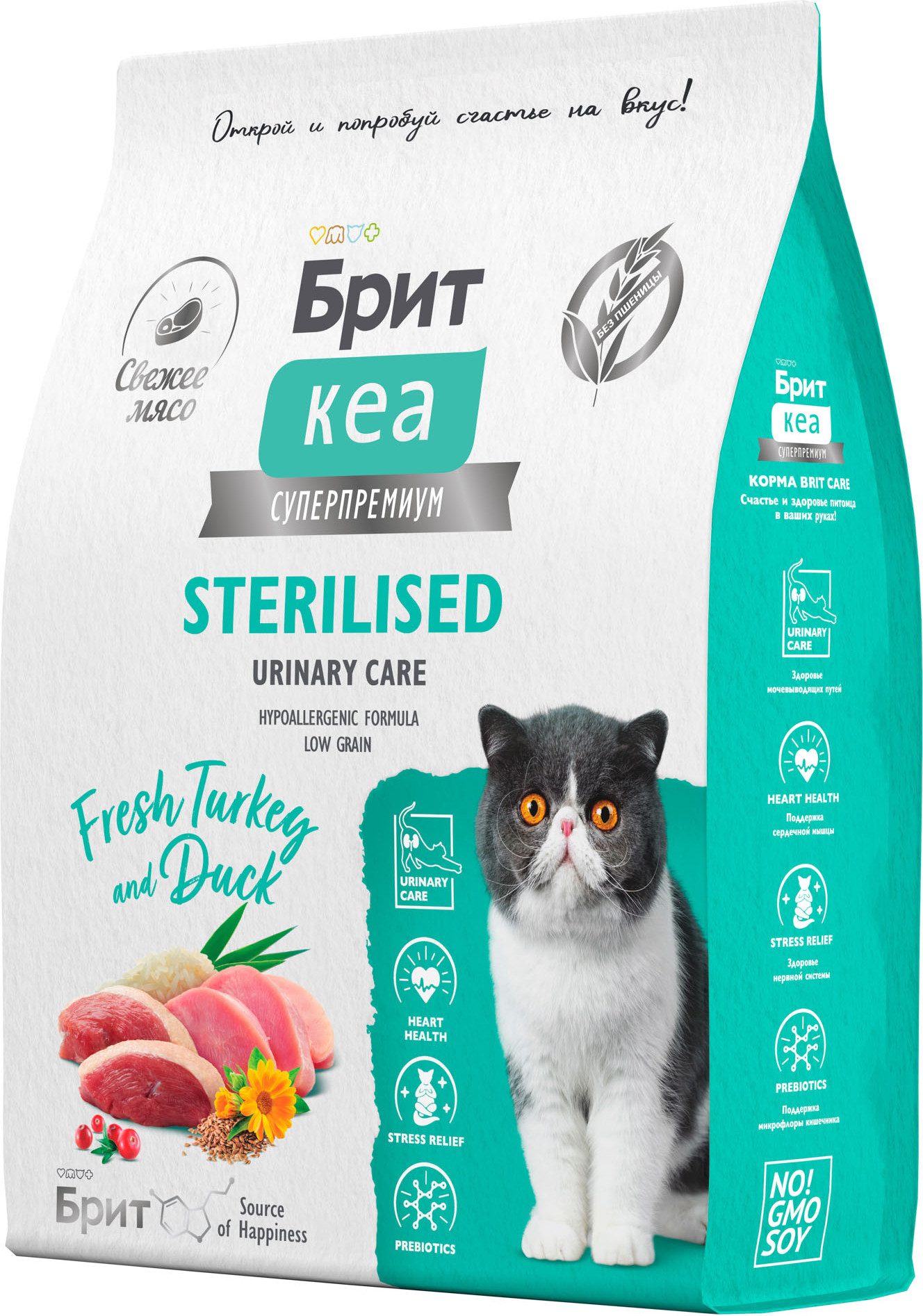 Сухой корм для кошек Брит Кеа Cat Sterilised Urinary Care с индейкой и уткой / 1067078 (7кг)