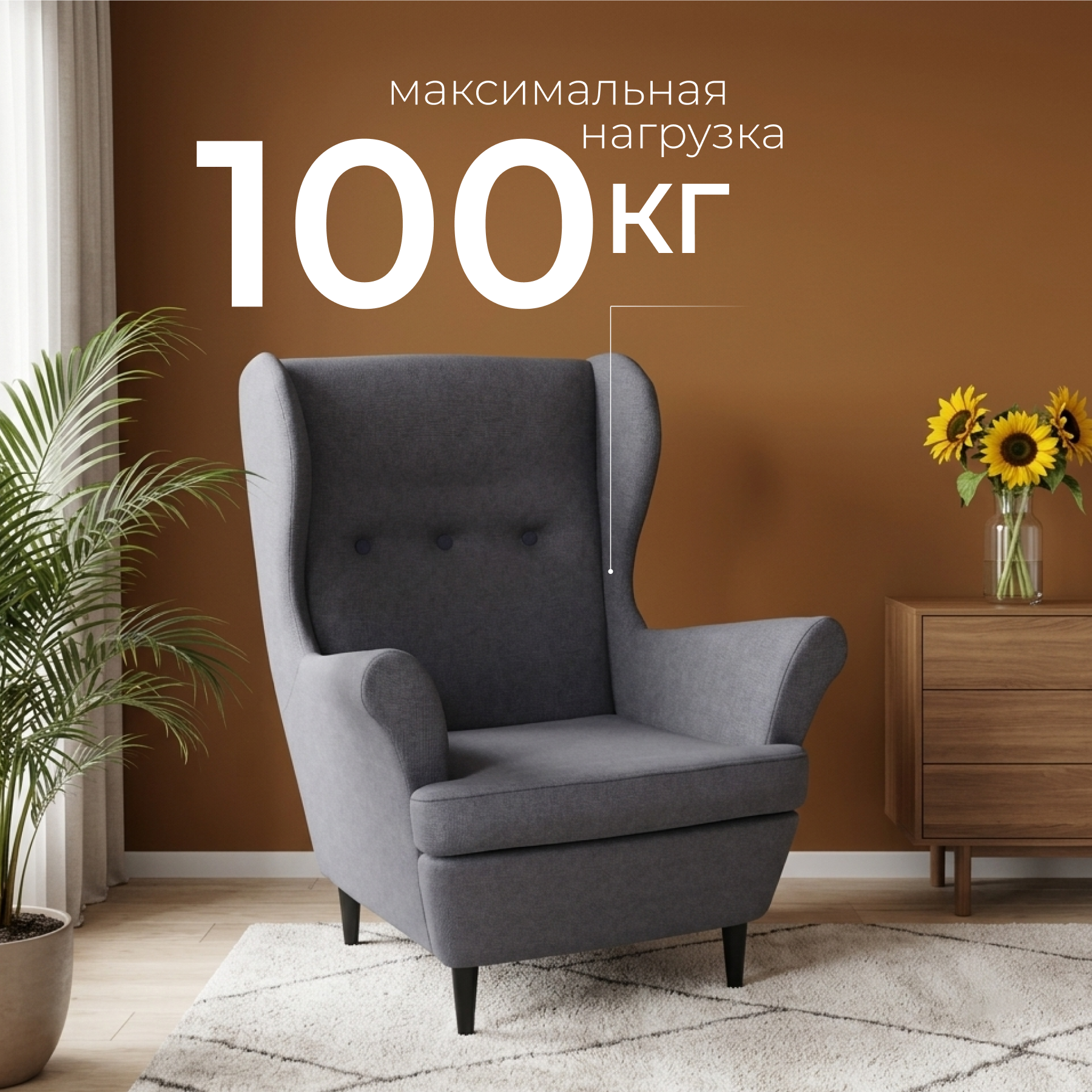 Кресло мягкое Mio Tesoro Тойво (Twist 20 Dark Grey) — фото 3
