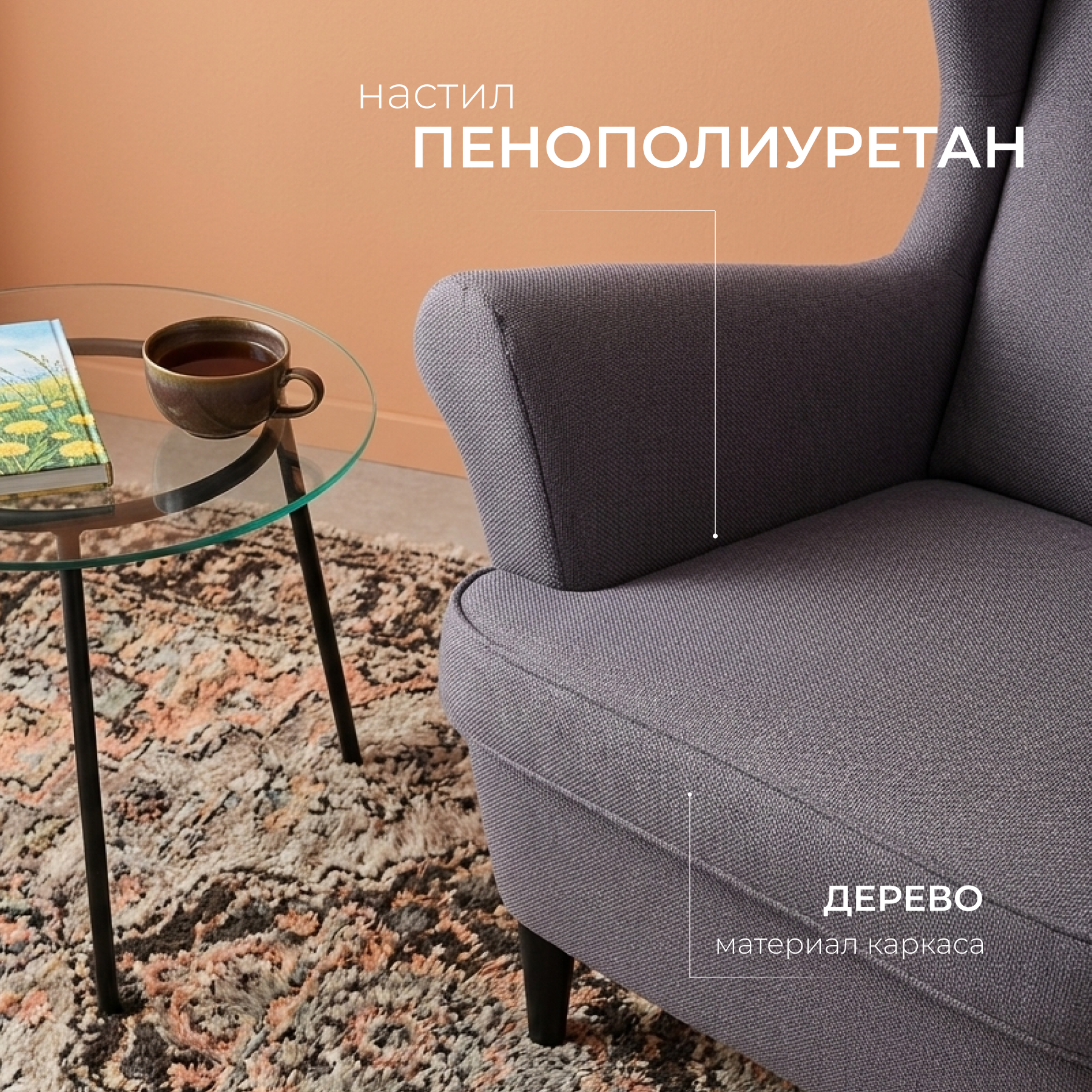 Кресло мягкое Mio Tesoro Тойво (Twist 20 Dark Grey) — фото 2