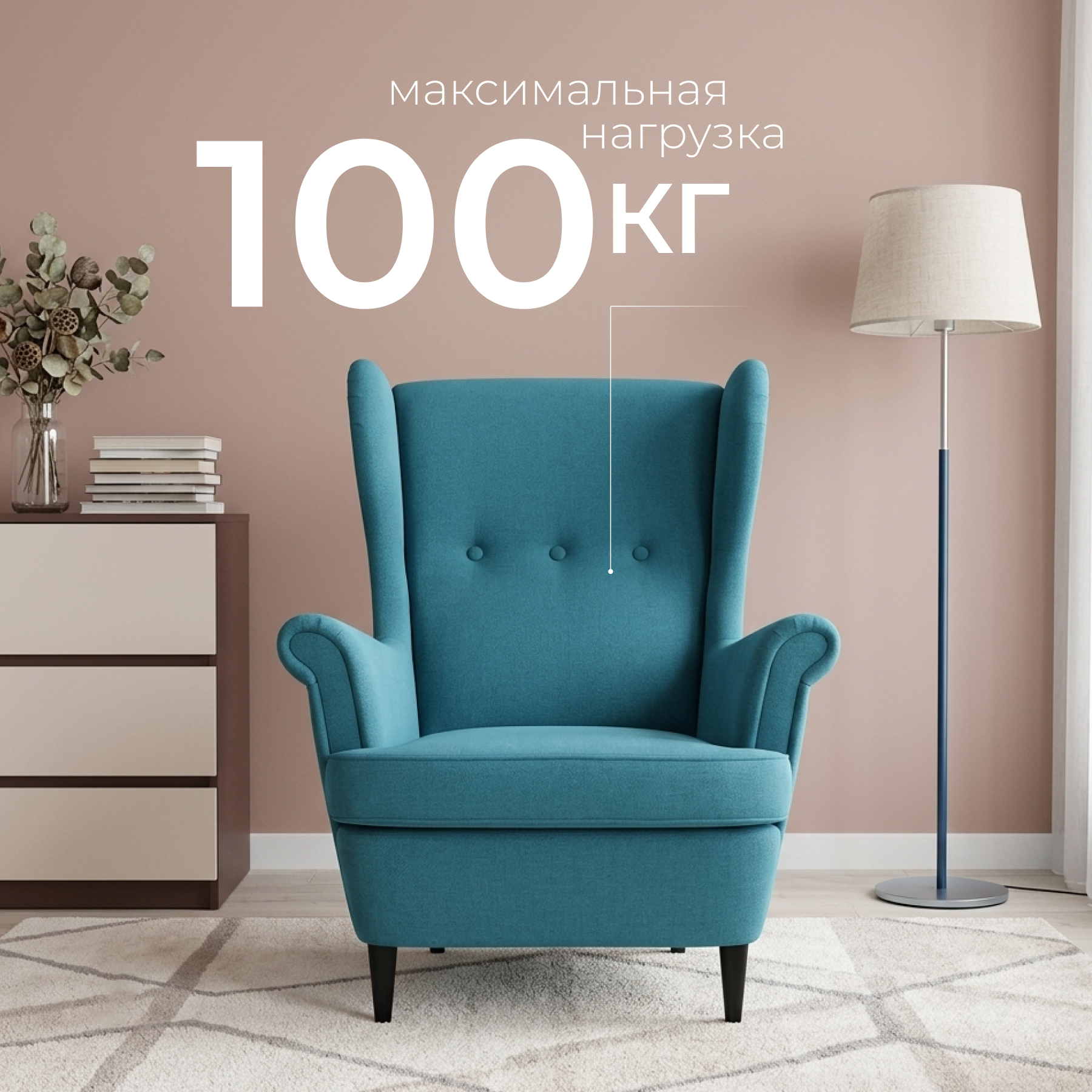 Кресло мягкое Mio Tesoro Тойво (Twist 12 Petrol Turquoise) — фото 3