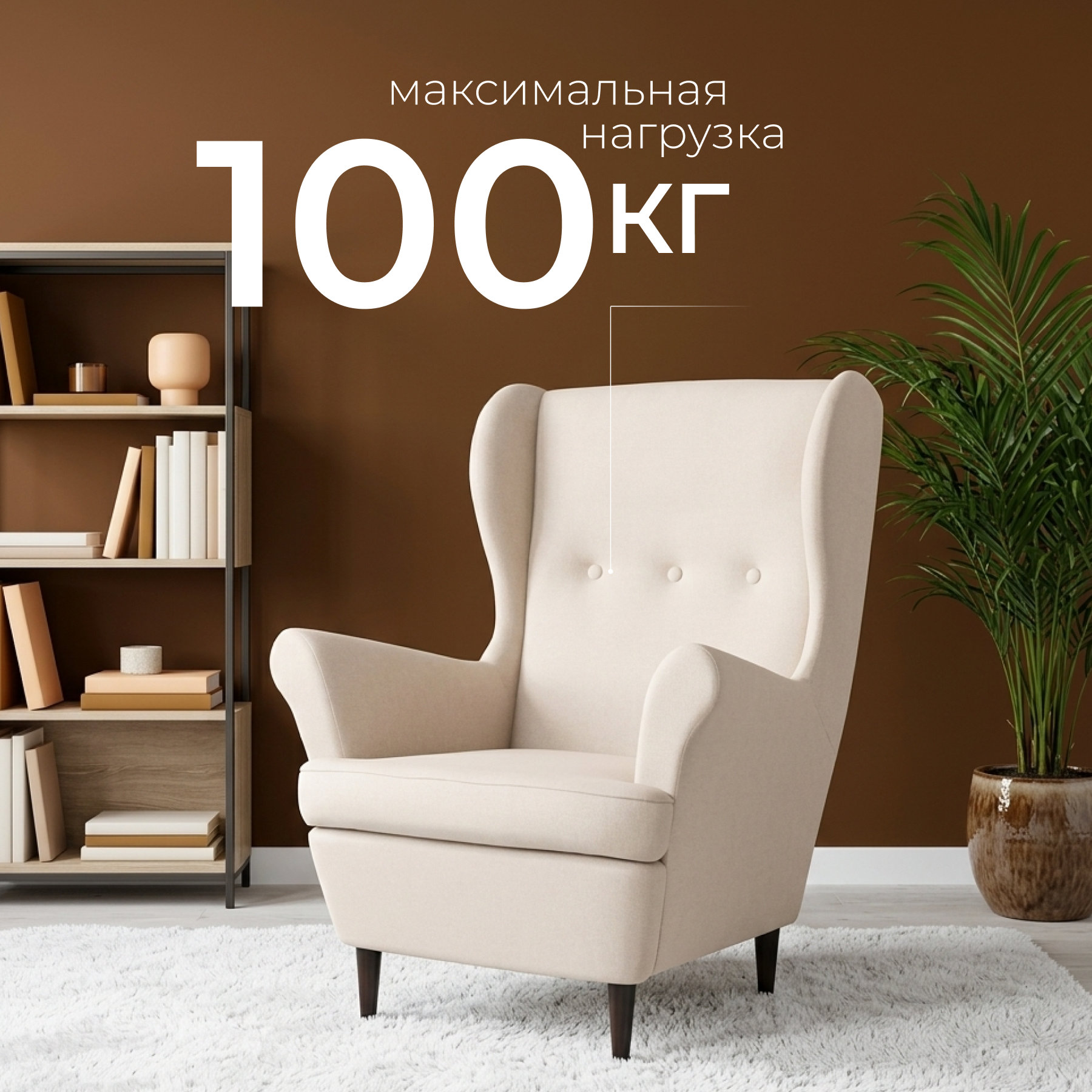 Кресло мягкое Mio Tesoro Тойво (Twist 01 Cream) — фото 3