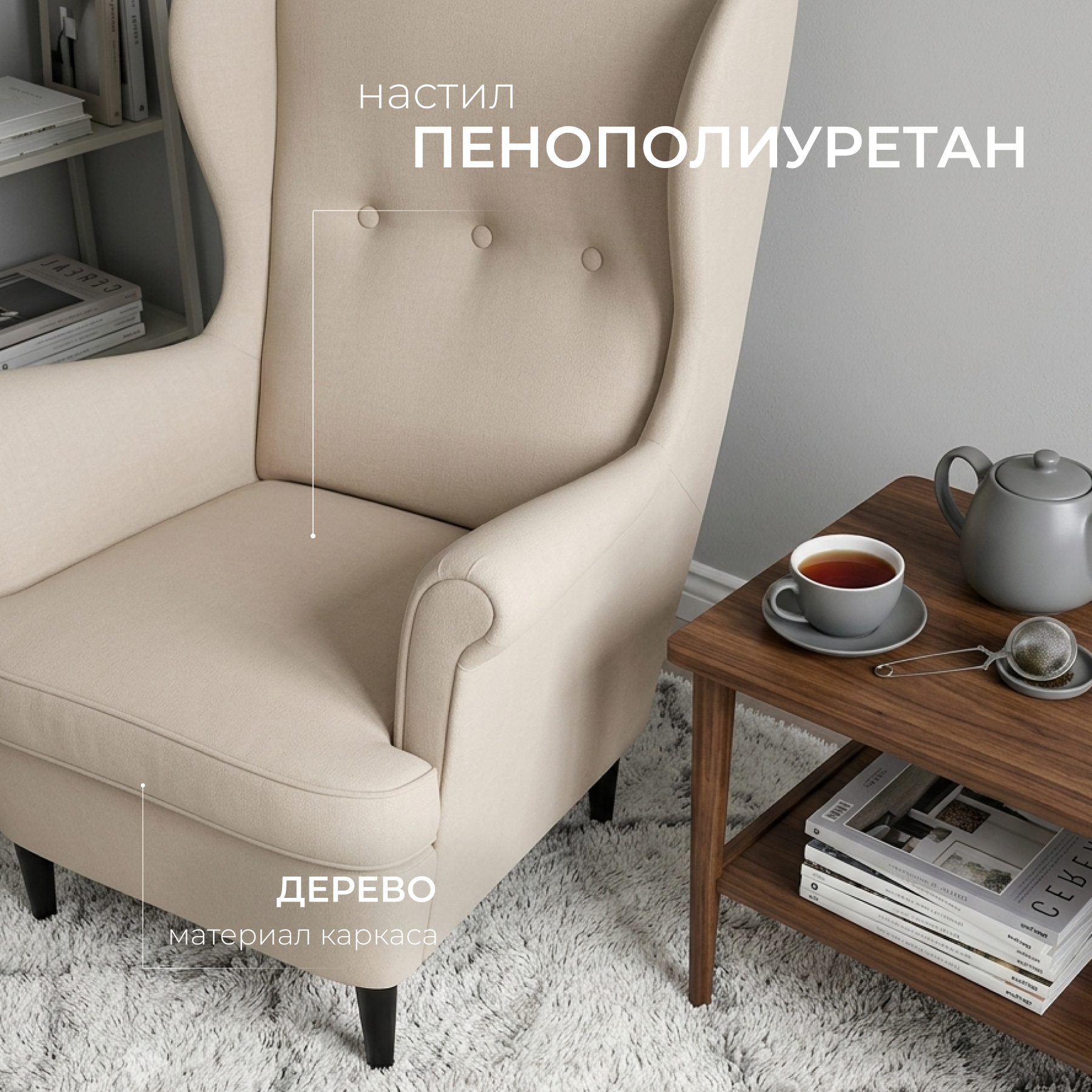 Кресло мягкое Mio Tesoro Тойво (Twist 01 Cream) — фото 2