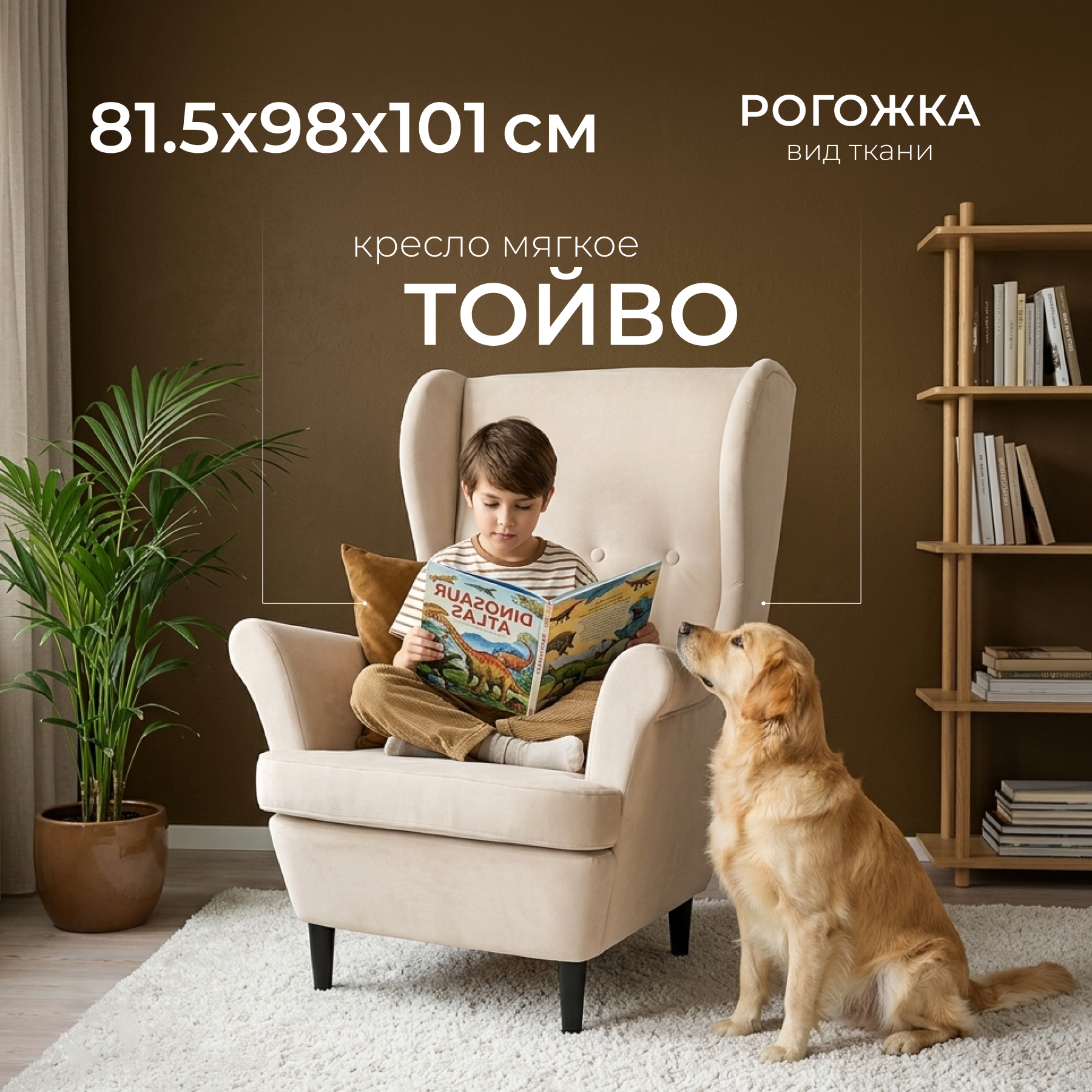 Кресло мягкое Mio Tesoro Тойво (Twist 01 Cream)