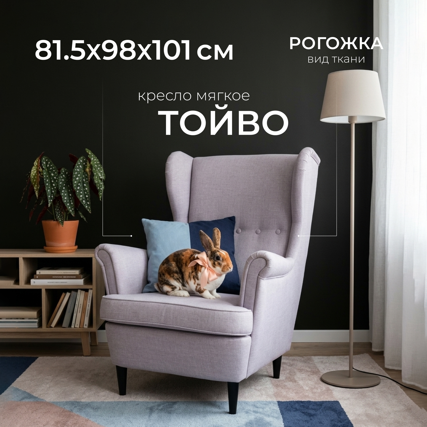 Кресло мягкое Mio Tesoro Тойво (Twist 19 Grey)
