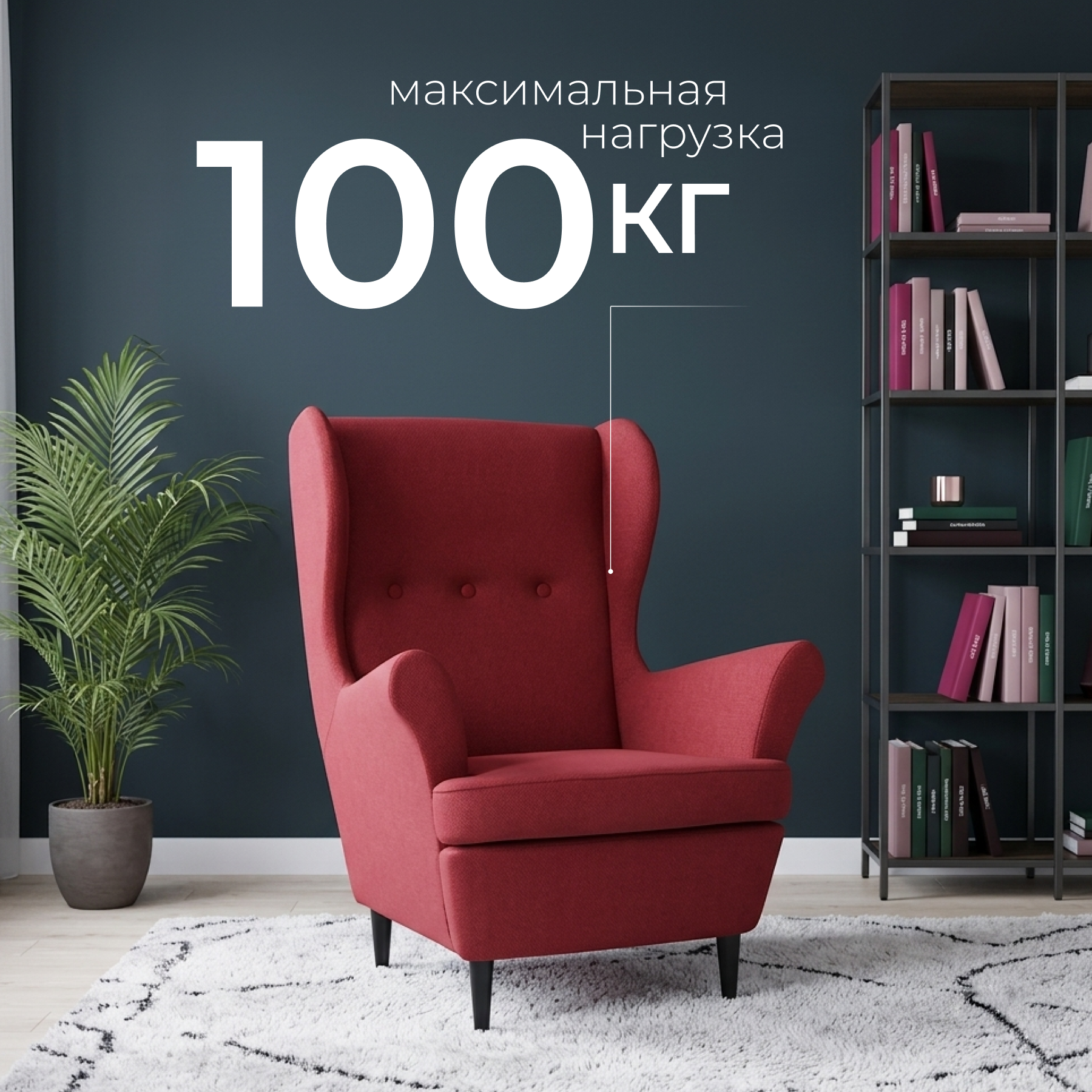Кресло мягкое Mio Tesoro Тойво (Twist 09 Burgundy) — фото 3