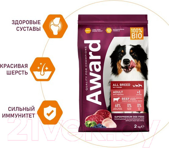 Сухой корм для собак Award Д/взр. собак с говядин и курицей с доб. брокколи и черники (12кг) — фото 3