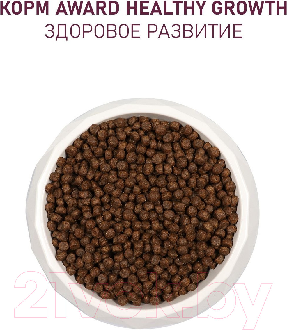 Сухой корм для кошек Award Healthy Growth Kitten с индейкой и курицей / 7173549 (400г) — фото 6