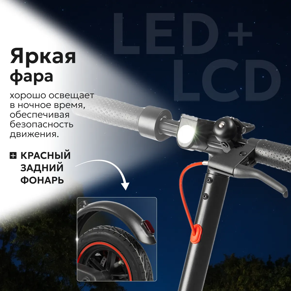 Электросамокат MyWay X3 LED (черный) — фото 6