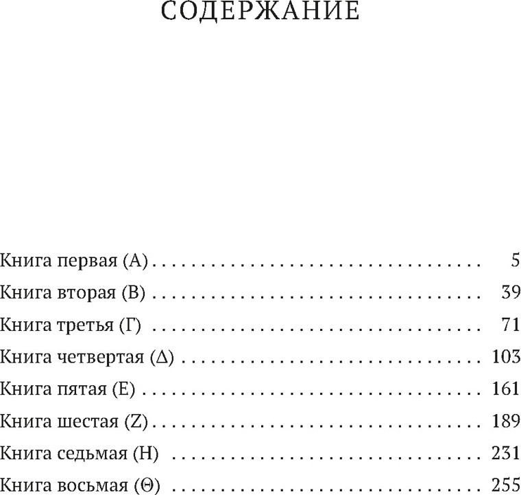 Книга Азбука Физика, мягкая обложка (Аристотель) — фото 2