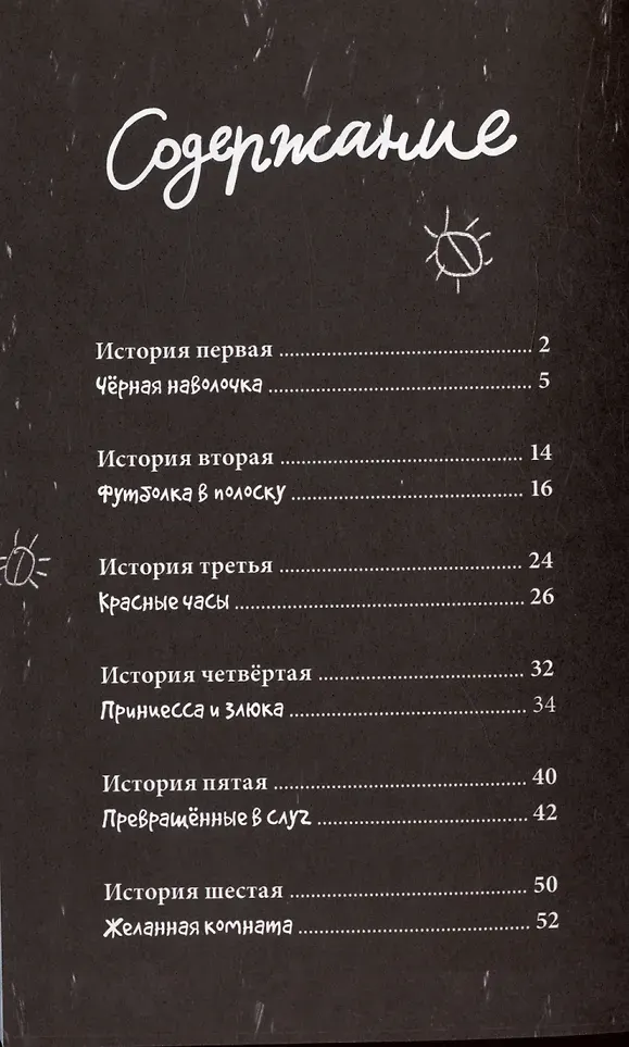 Художественная книга Проф-Пресс 13 страшных историй / 9785378343751 (Григорьев К., Назарова Л.) — фото 2