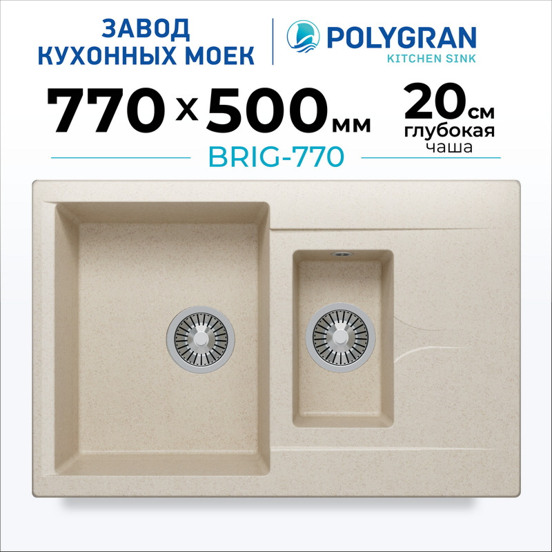 Мойка кухонная Polygran Brig 770 (кремовый) — фото 2
