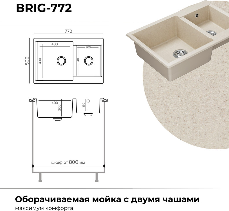 Мойка кухонная Polygran Brig 772 (кремовый) — фото 6