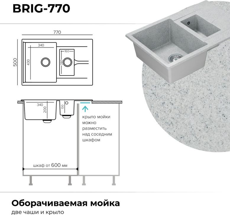 Мойка кухонная Polygran Brig 770 (светло-серый) — фото 6
